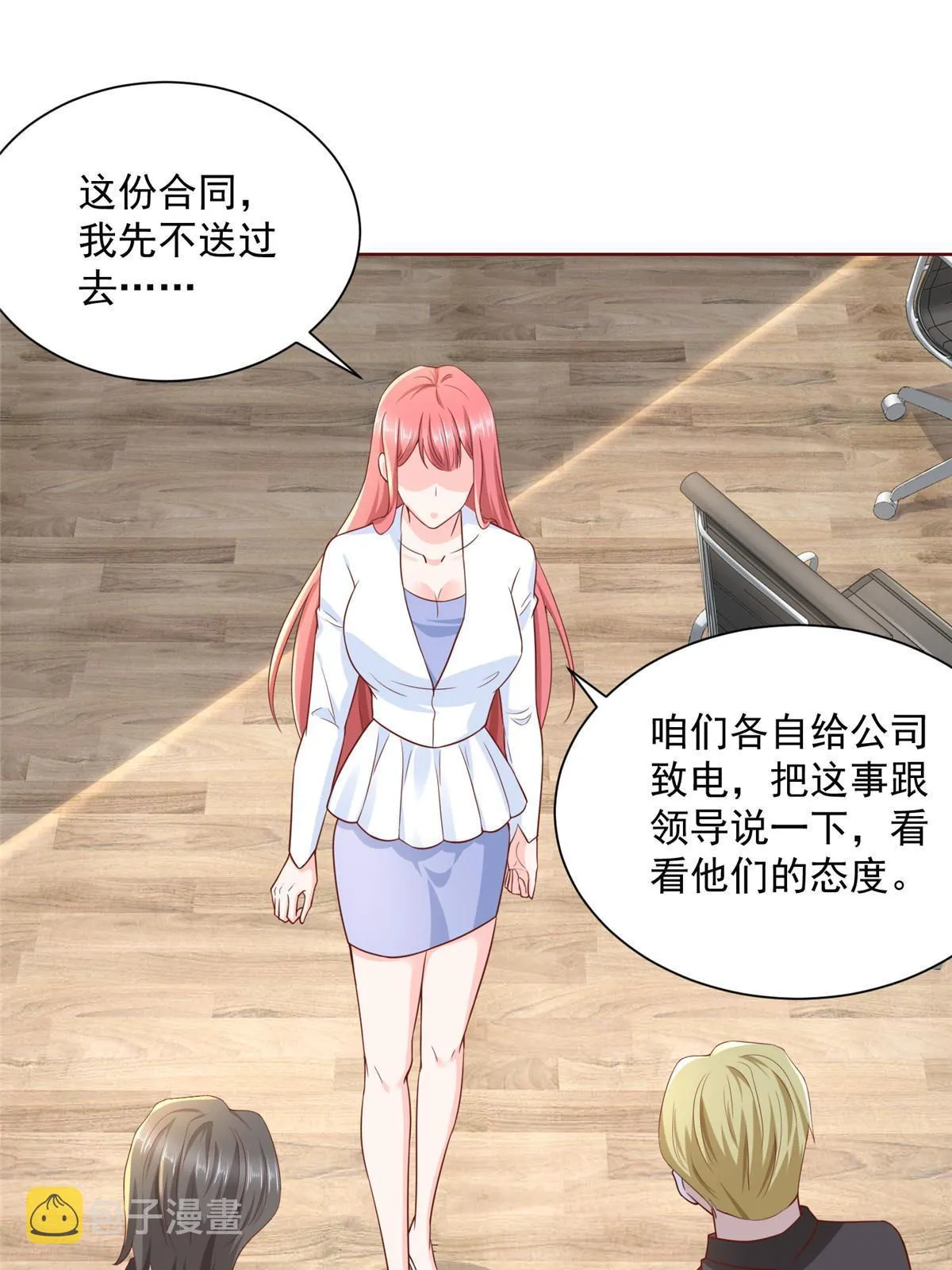 211 林逸被曝光了 第31页