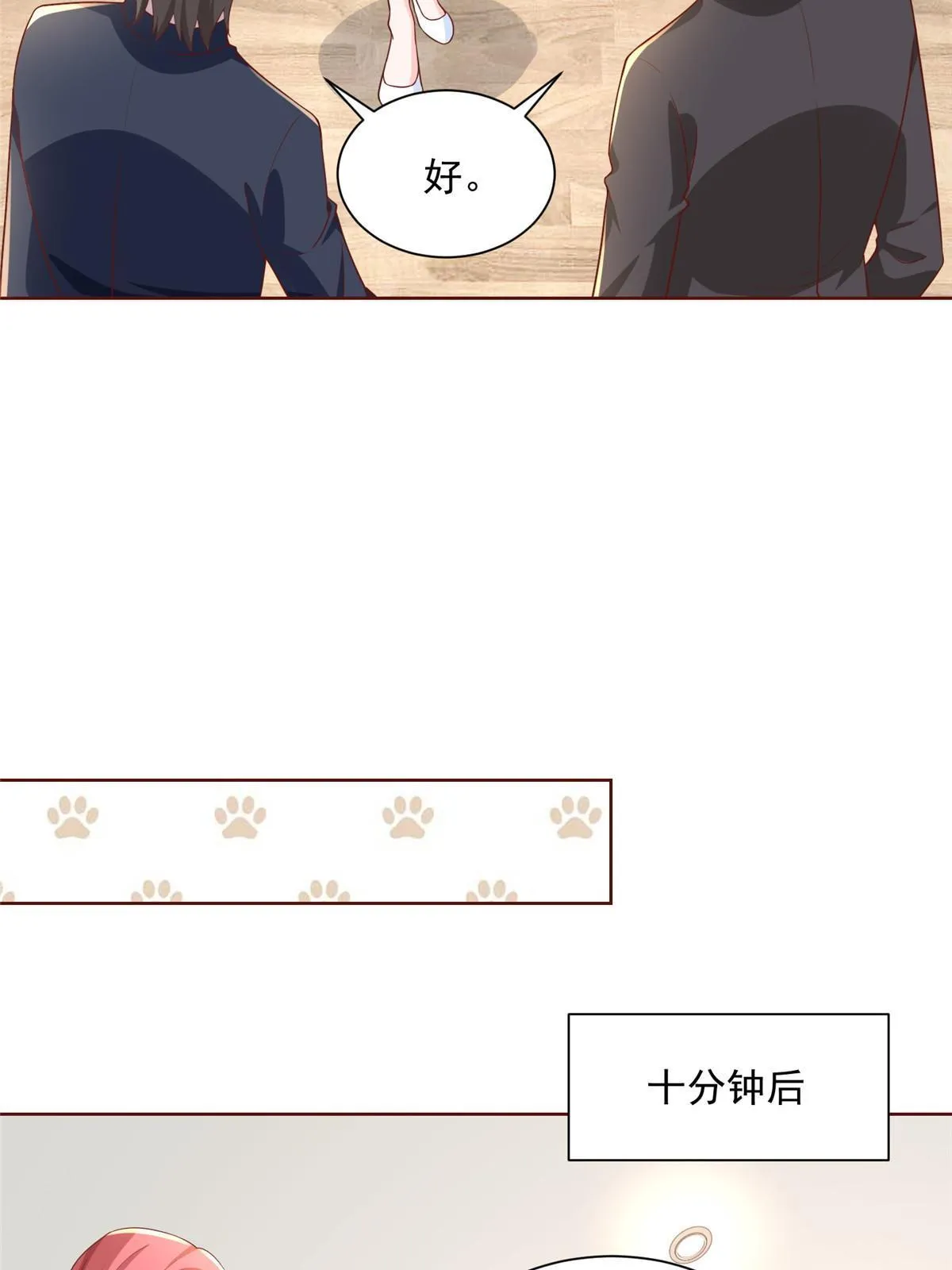 211 林逸被曝光了 第32页