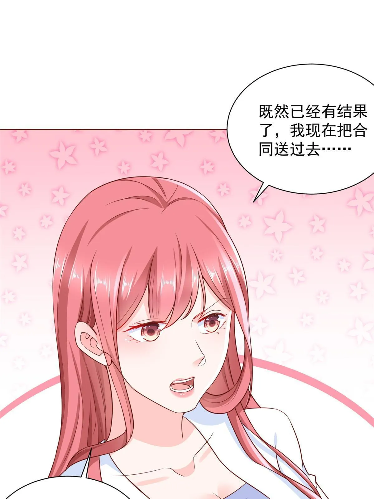 211 林逸被曝光了 第35页