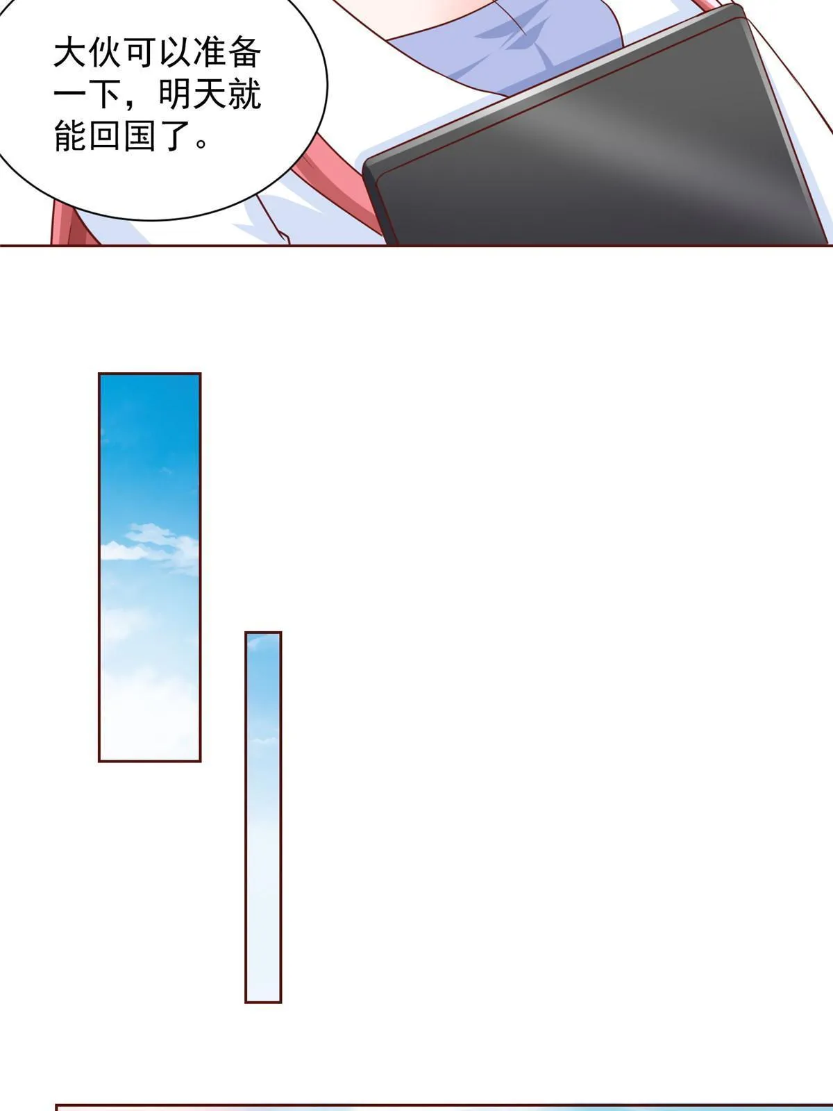 211 林逸被曝光了 第36页