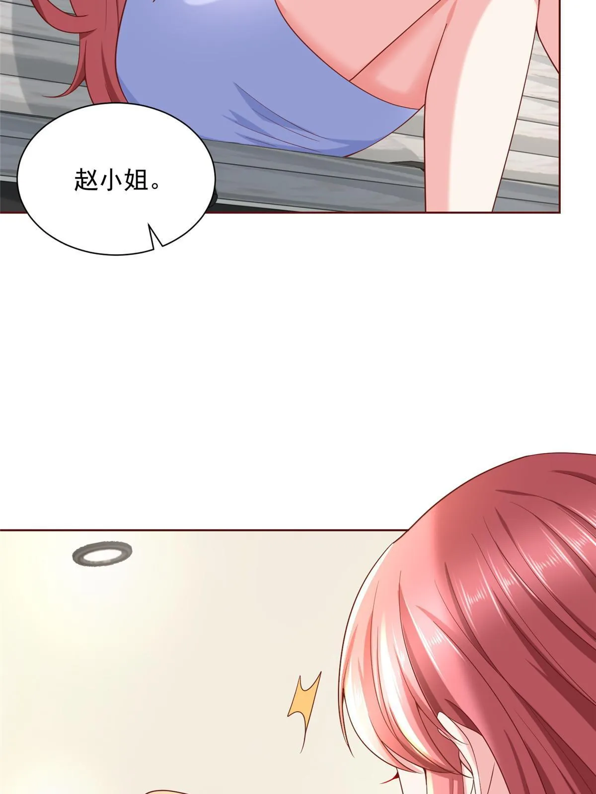 211 林逸被曝光了 第39页