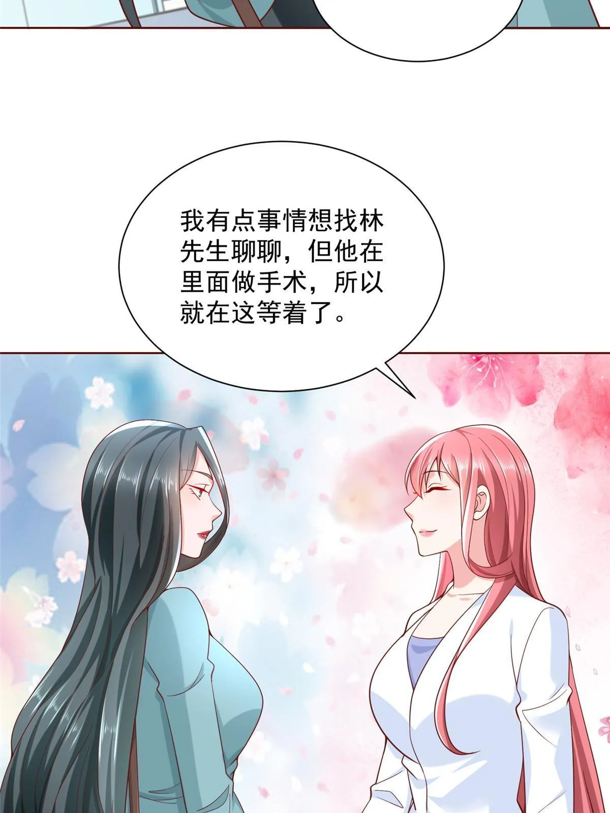 211 林逸被曝光了 第41页