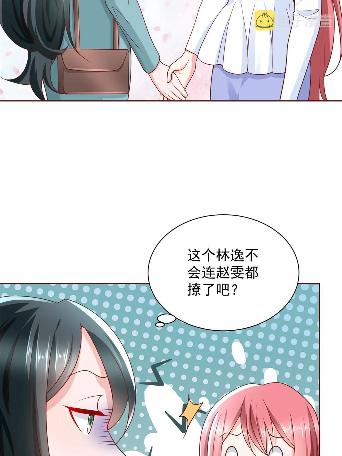 211 林逸被曝光了 第42页
