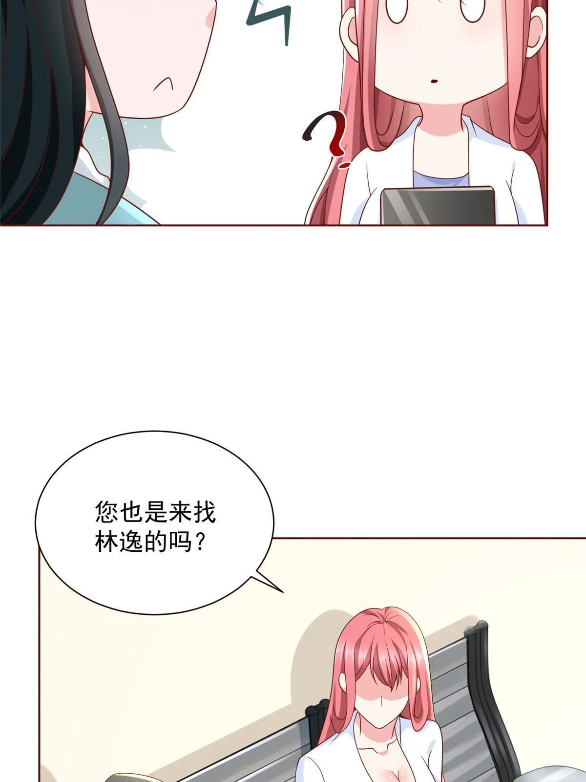 211 林逸被曝光了 第43页