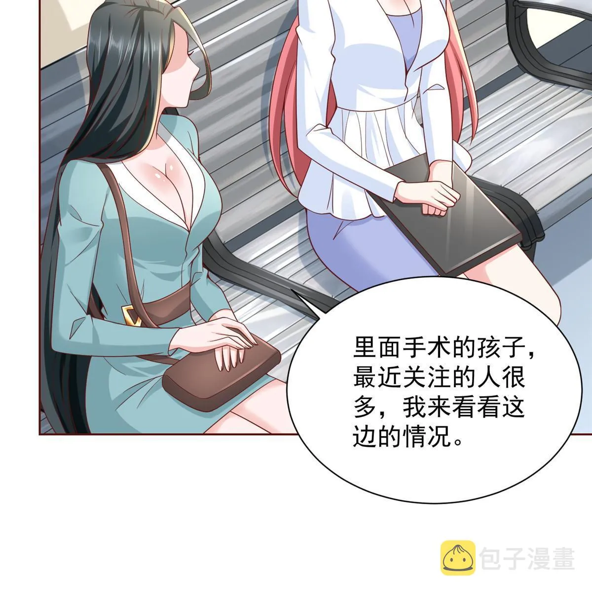 211 林逸被曝光了 第44页