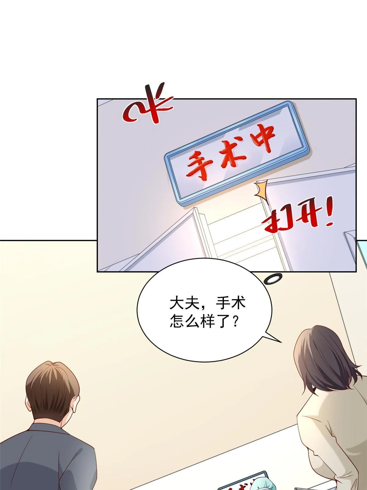 211 林逸被曝光了 第45页