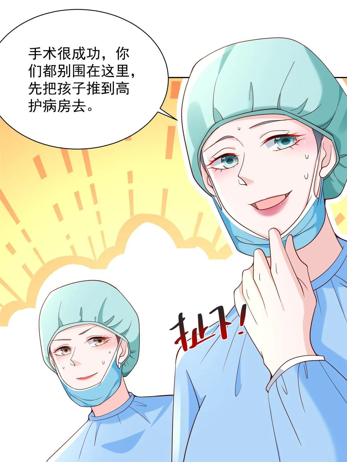 211 林逸被曝光了 第47页