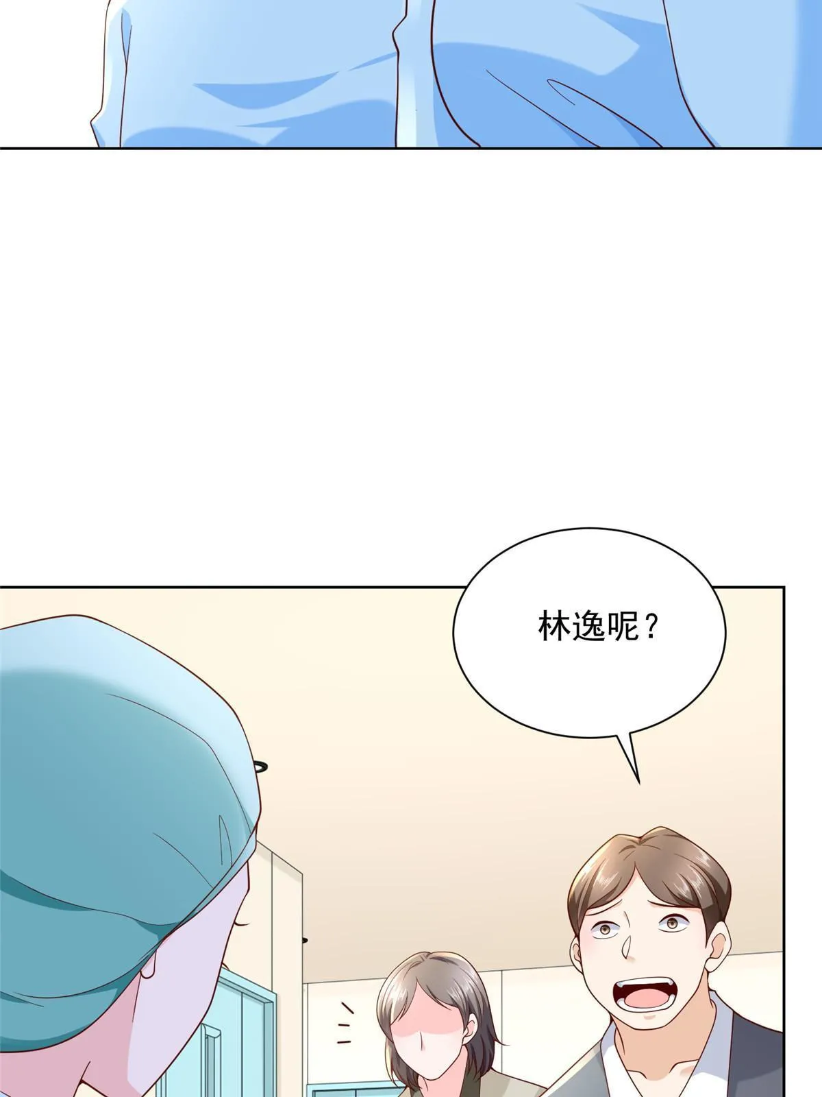 211 林逸被曝光了 第48页