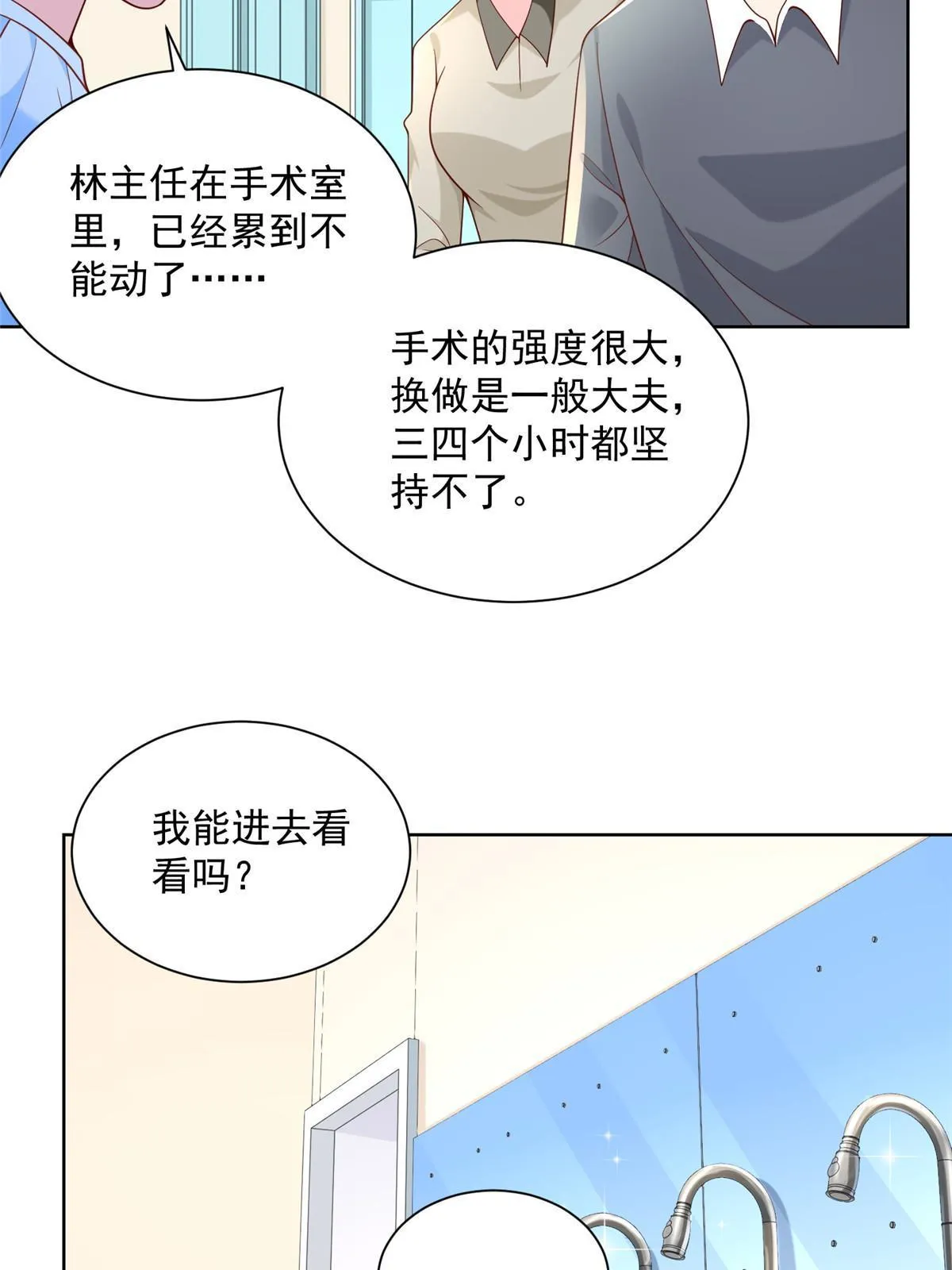 211 林逸被曝光了 第49页