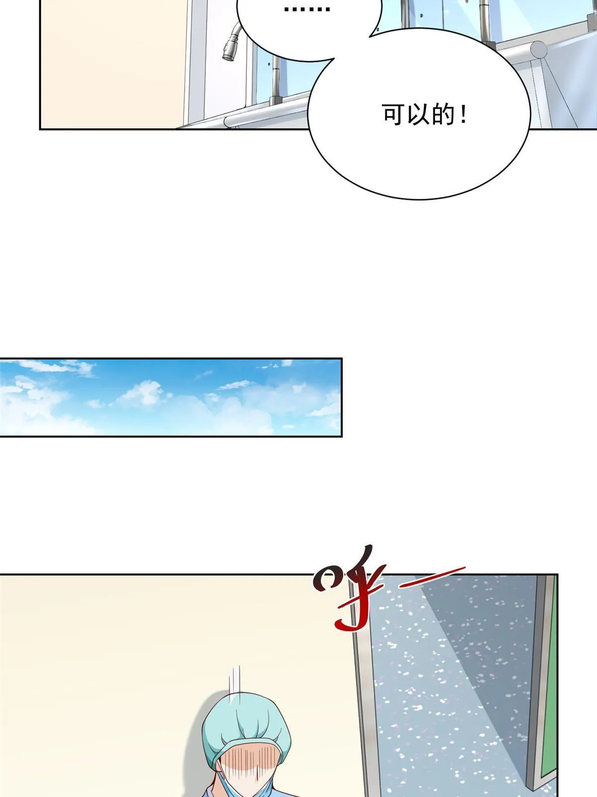211 林逸被曝光了 第50页