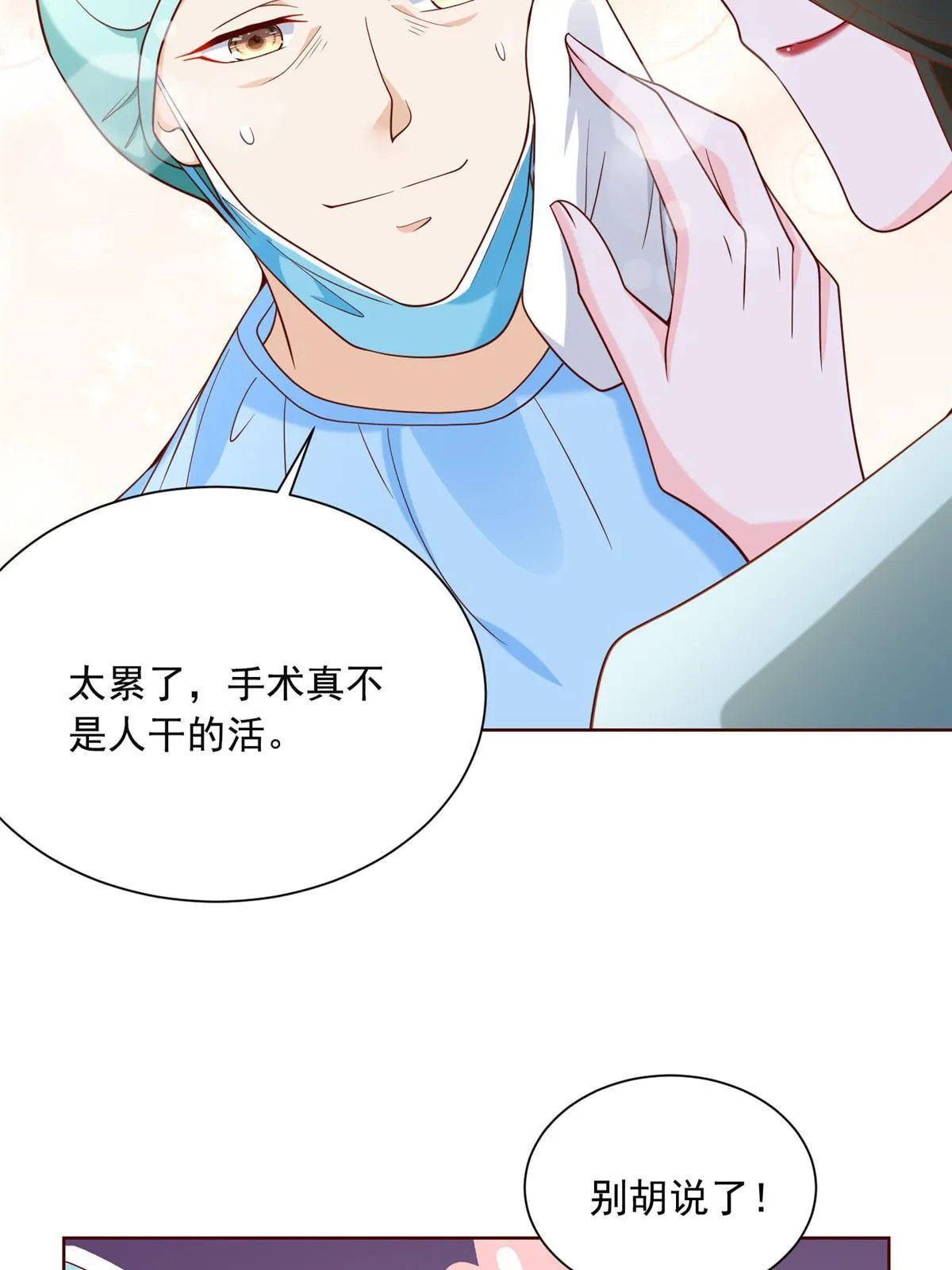 211 林逸被曝光了 第57页