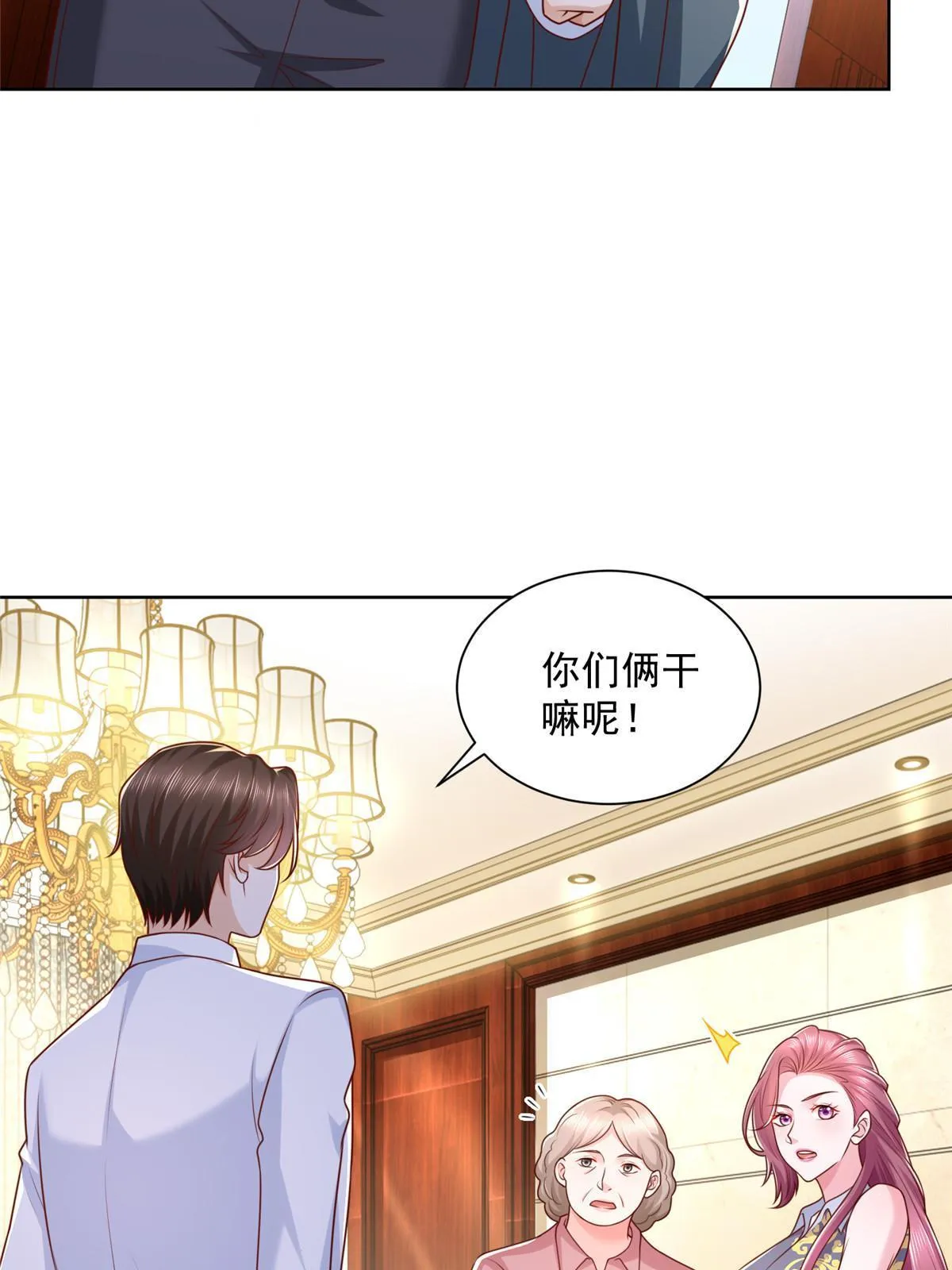 213 我相信他 第4页