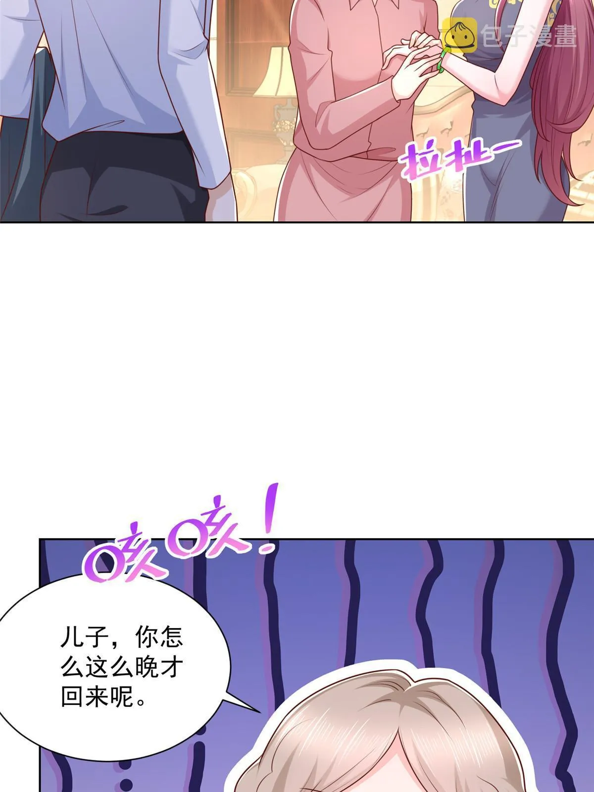 213 我相信他 第5页