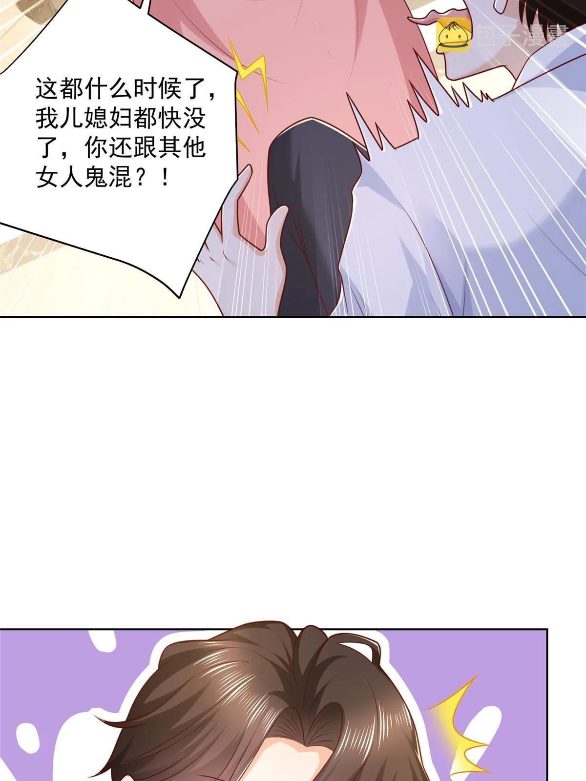213 我相信他 第11页