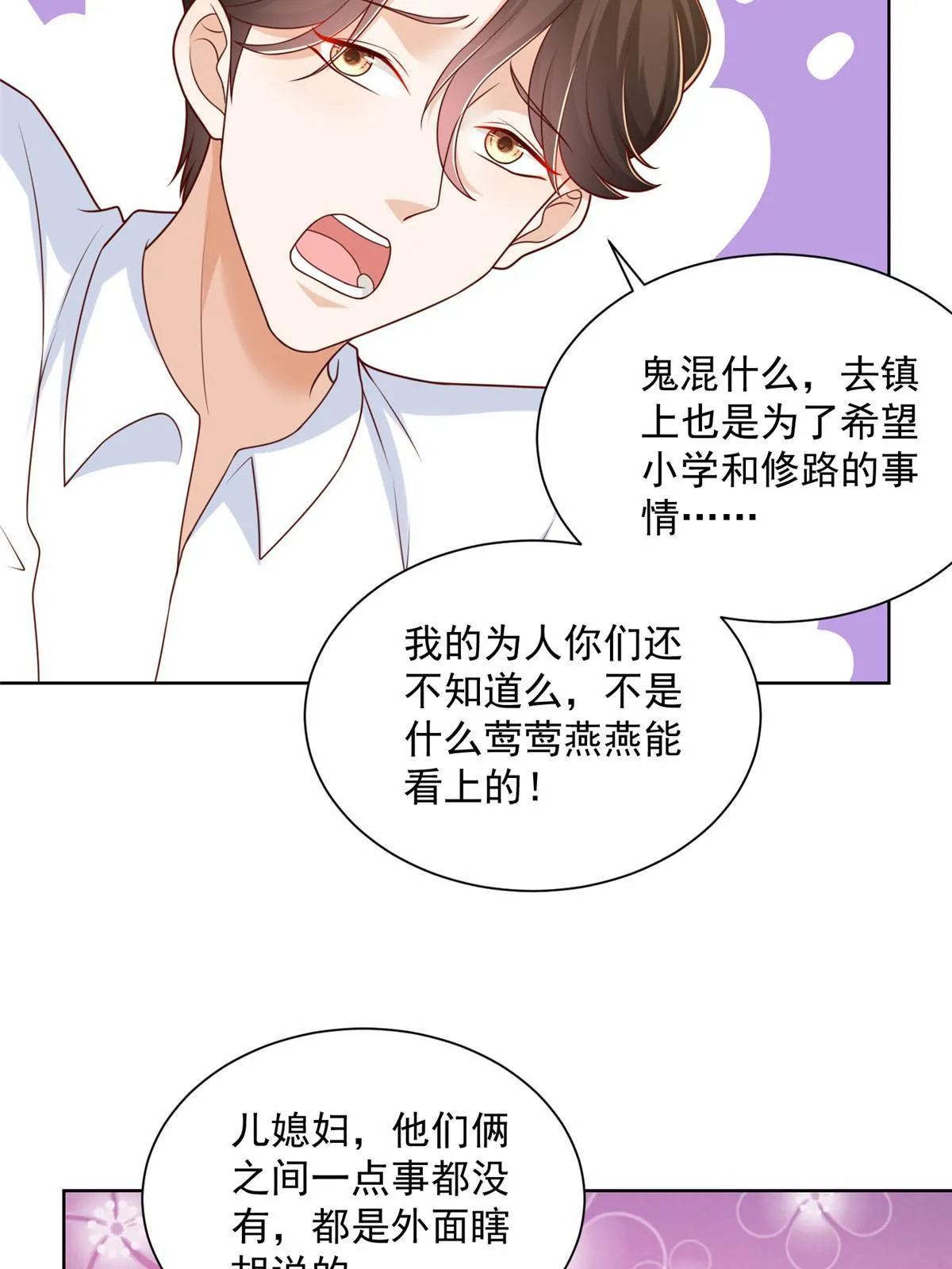 213 我相信他 第12页