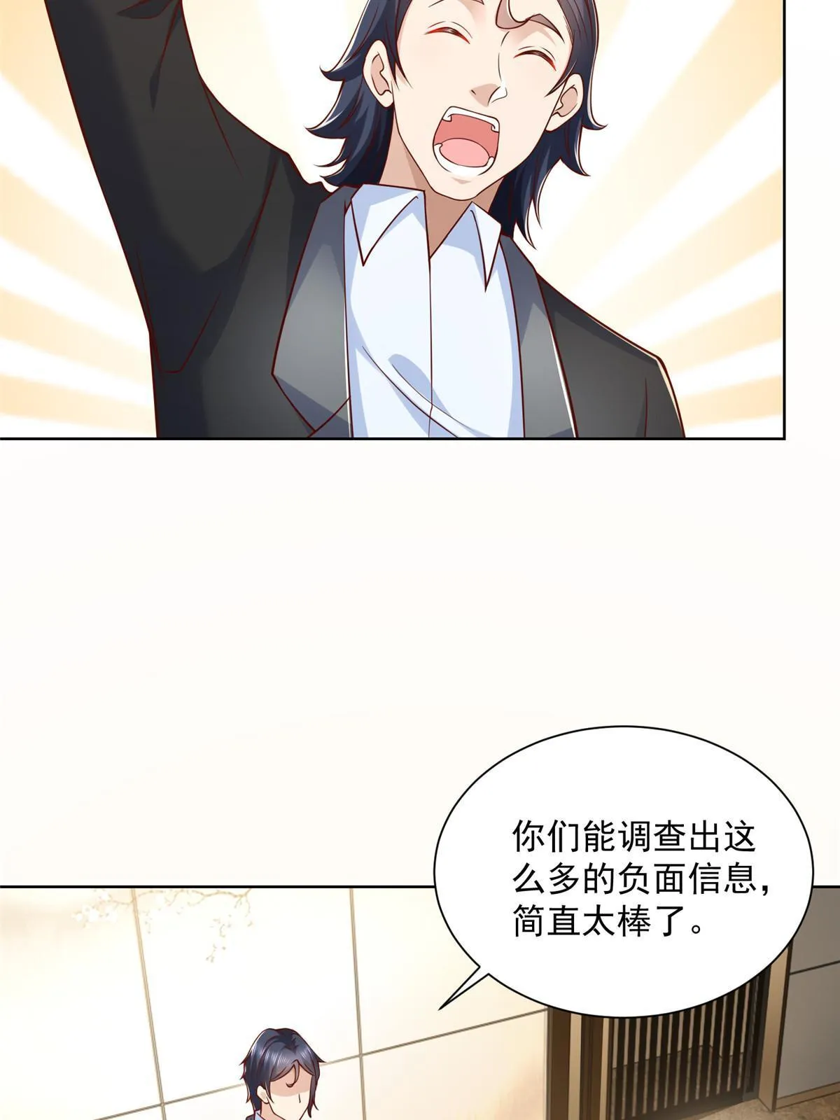 213 我相信他 第19页
