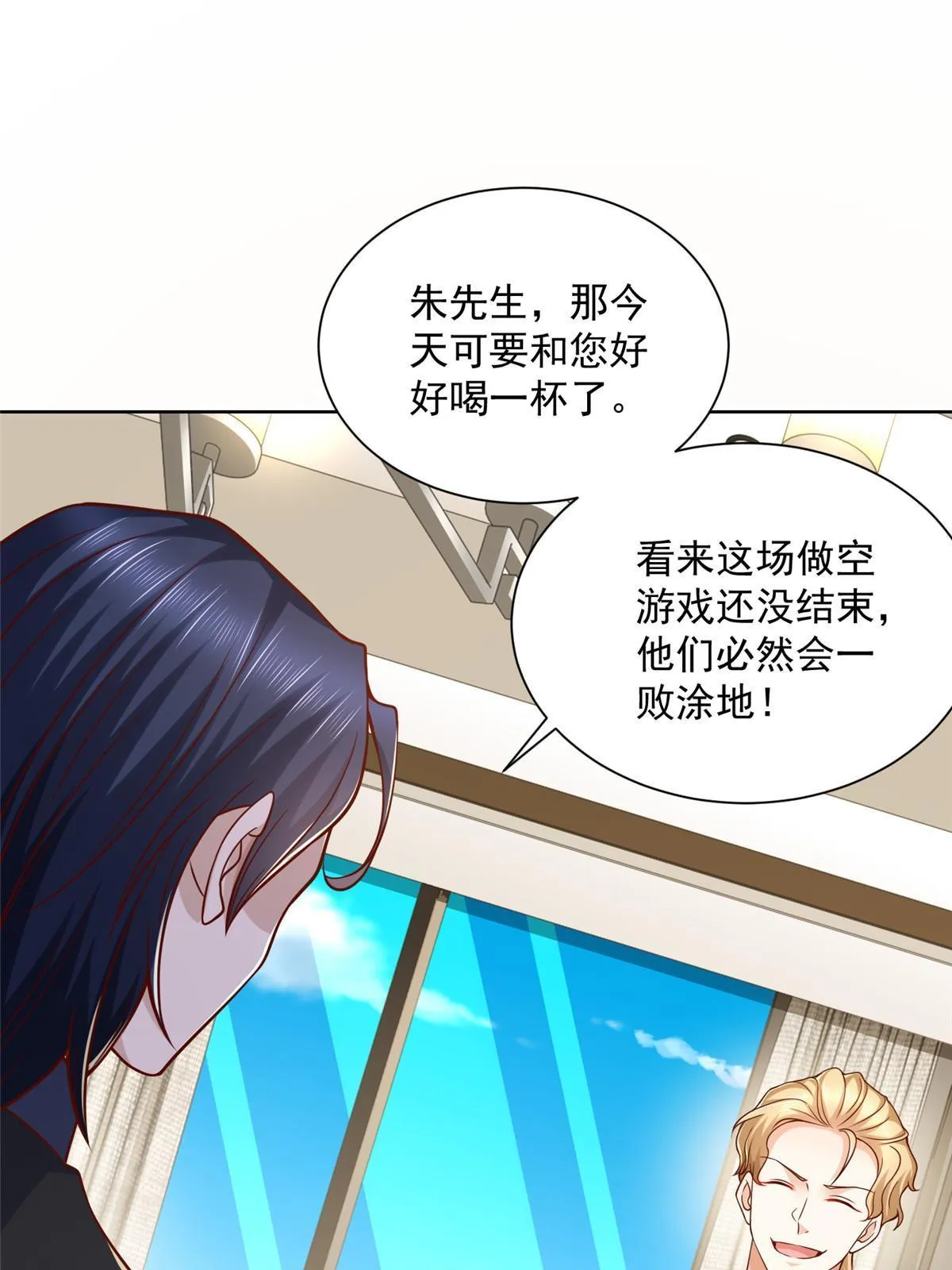 213 我相信他 第22页