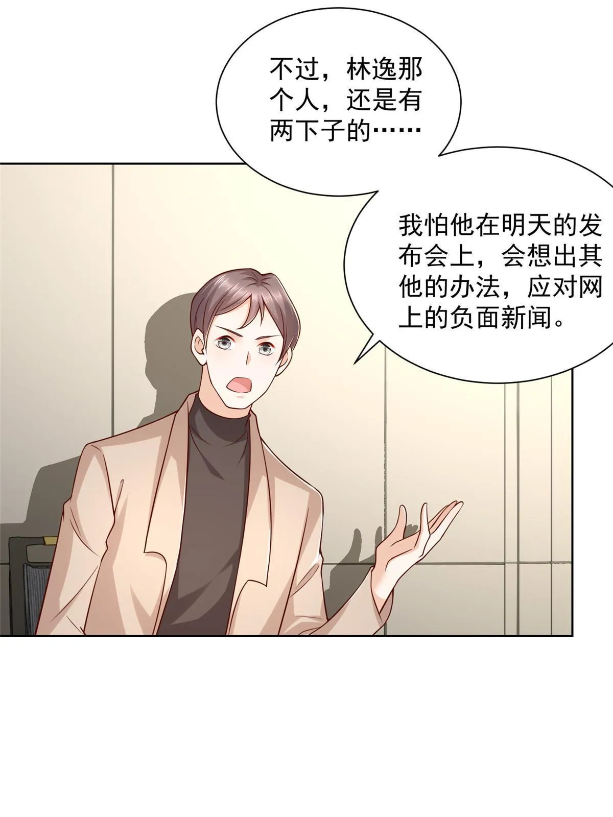 213 我相信他 第24页