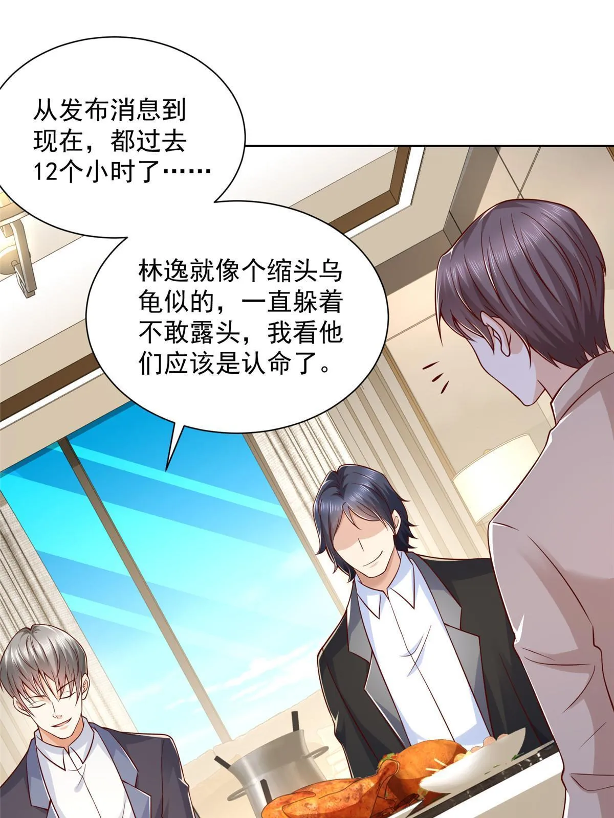 213 我相信他 第25页