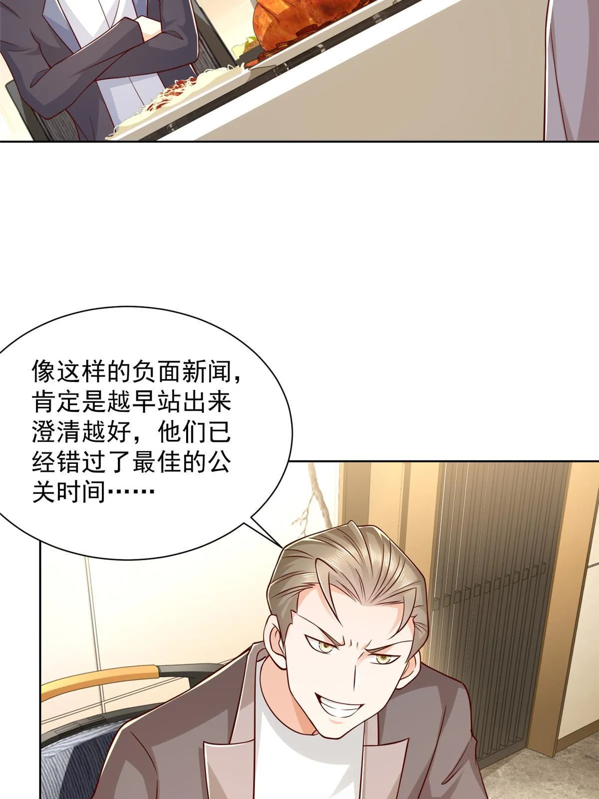 213 我相信他 第26页