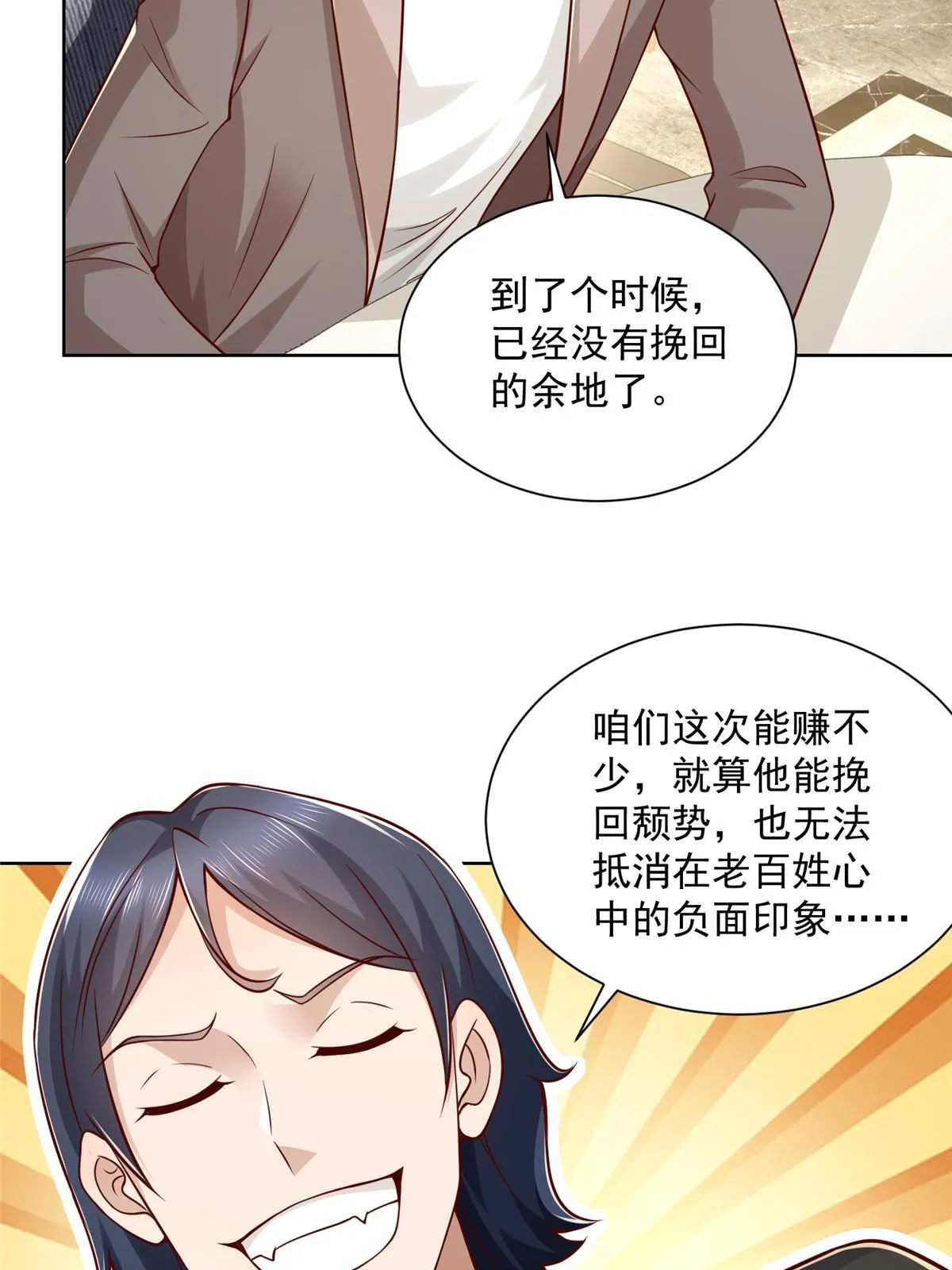 213 我相信他 第27页