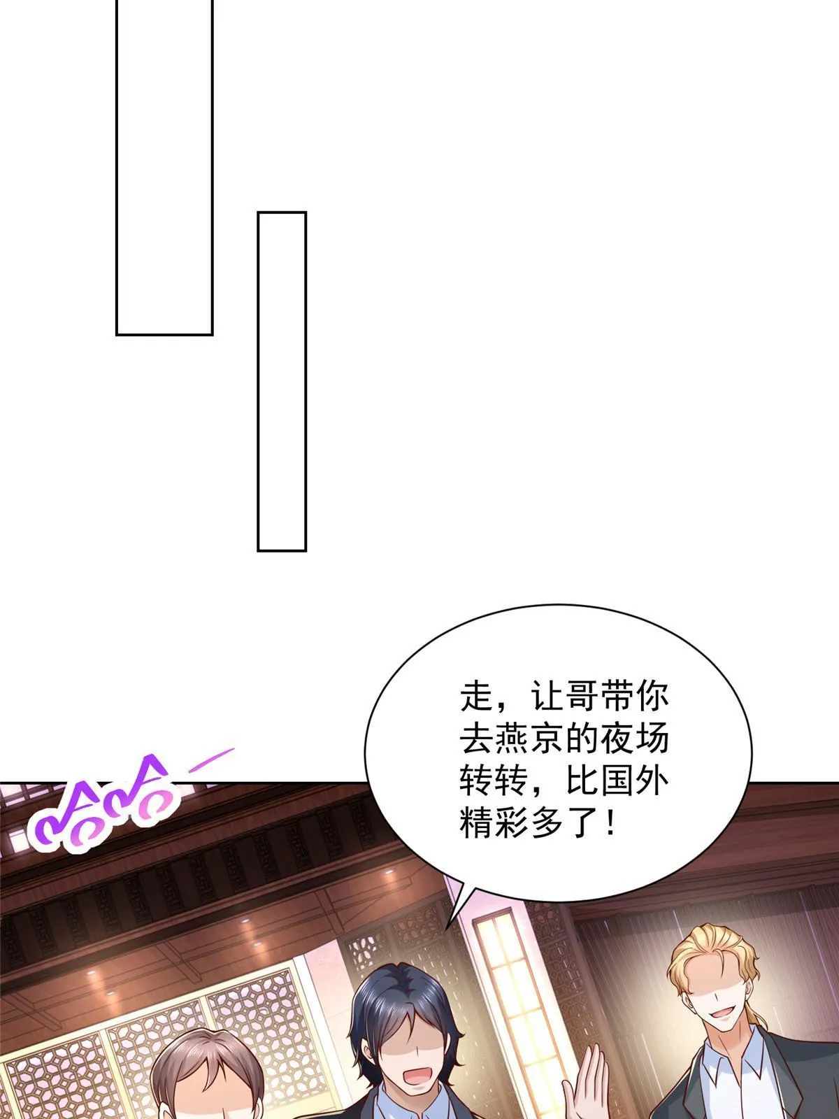 213 我相信他 第29页