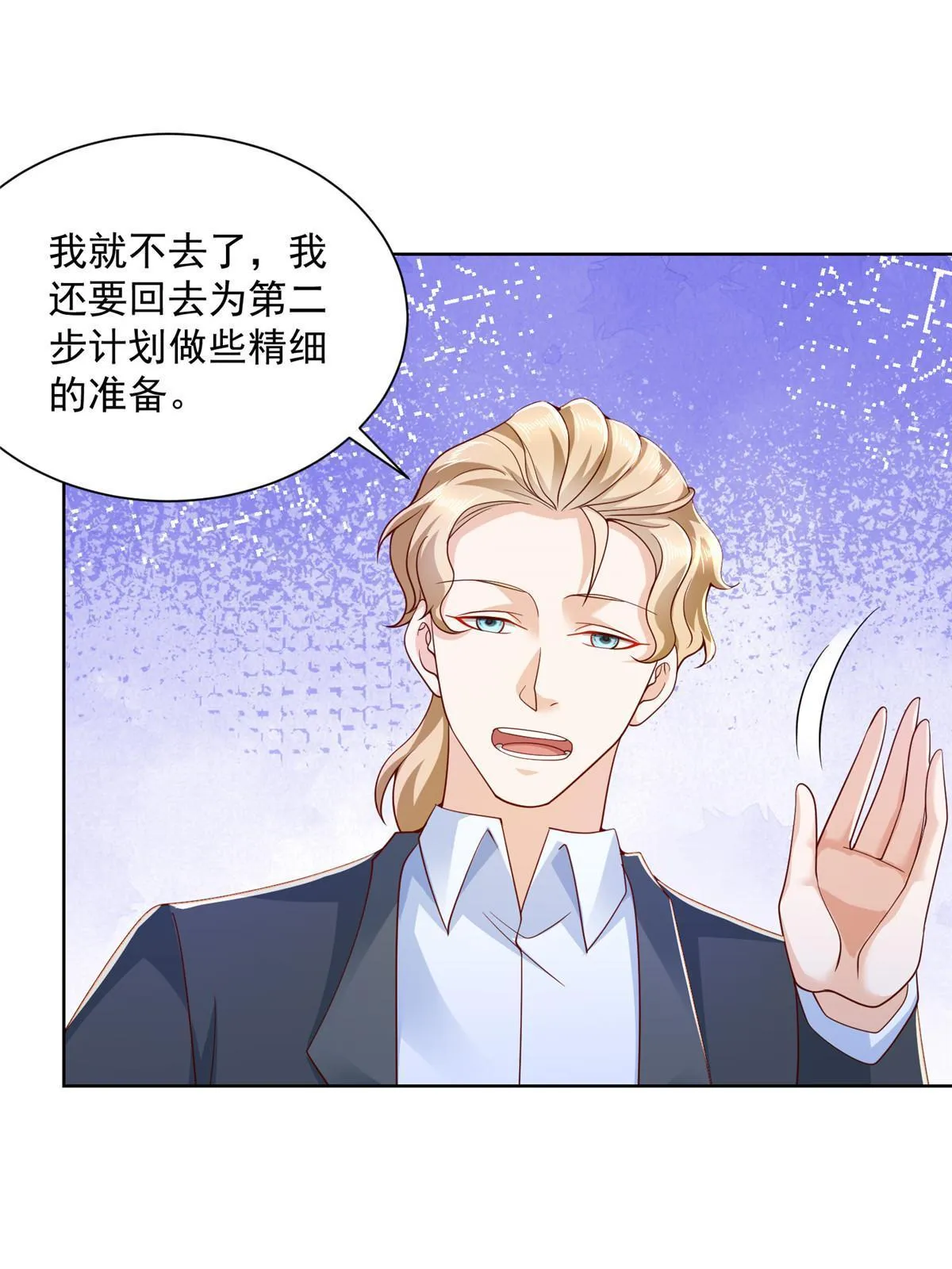 213 我相信他 第31页