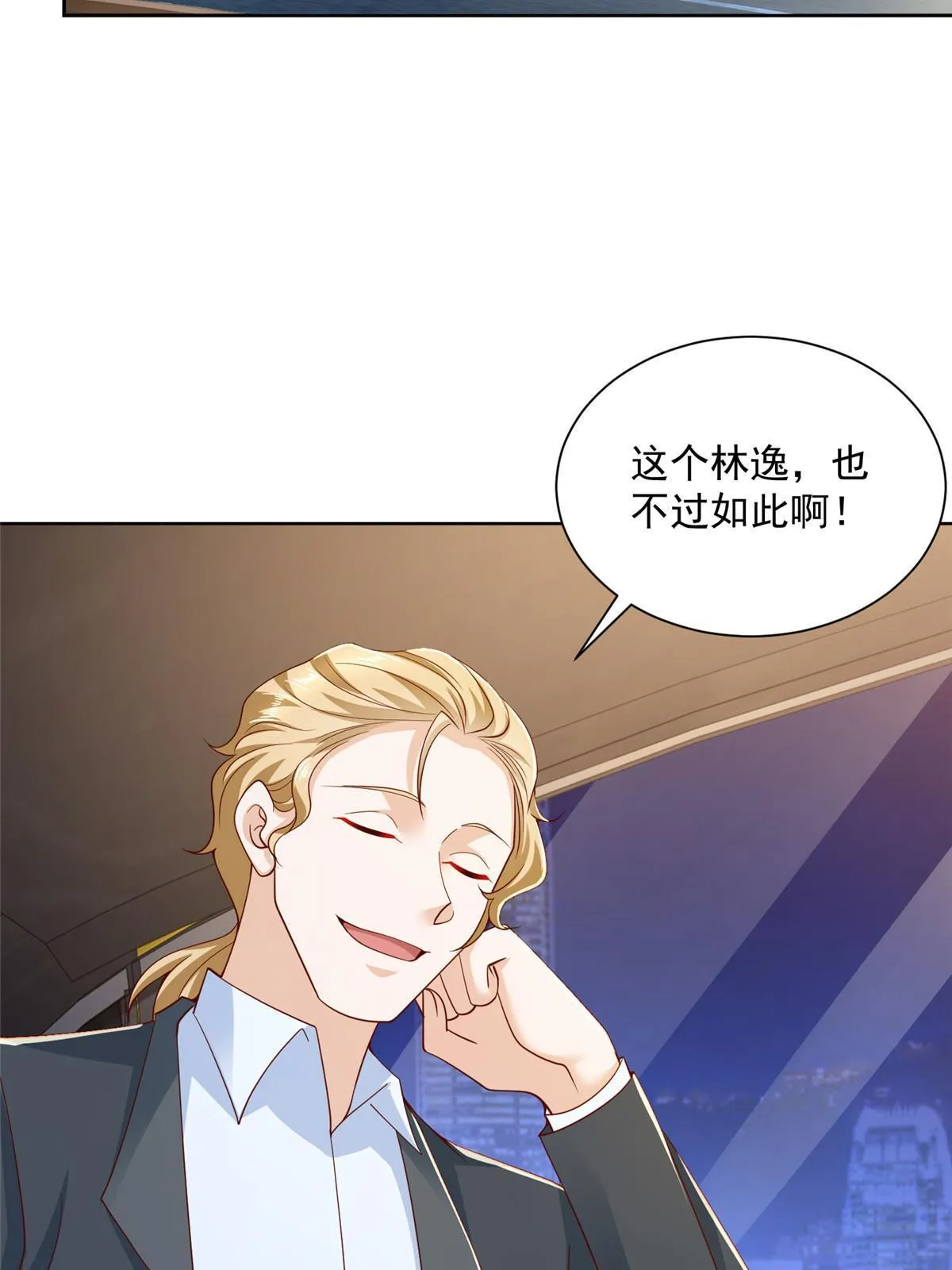 213 我相信他 第34页