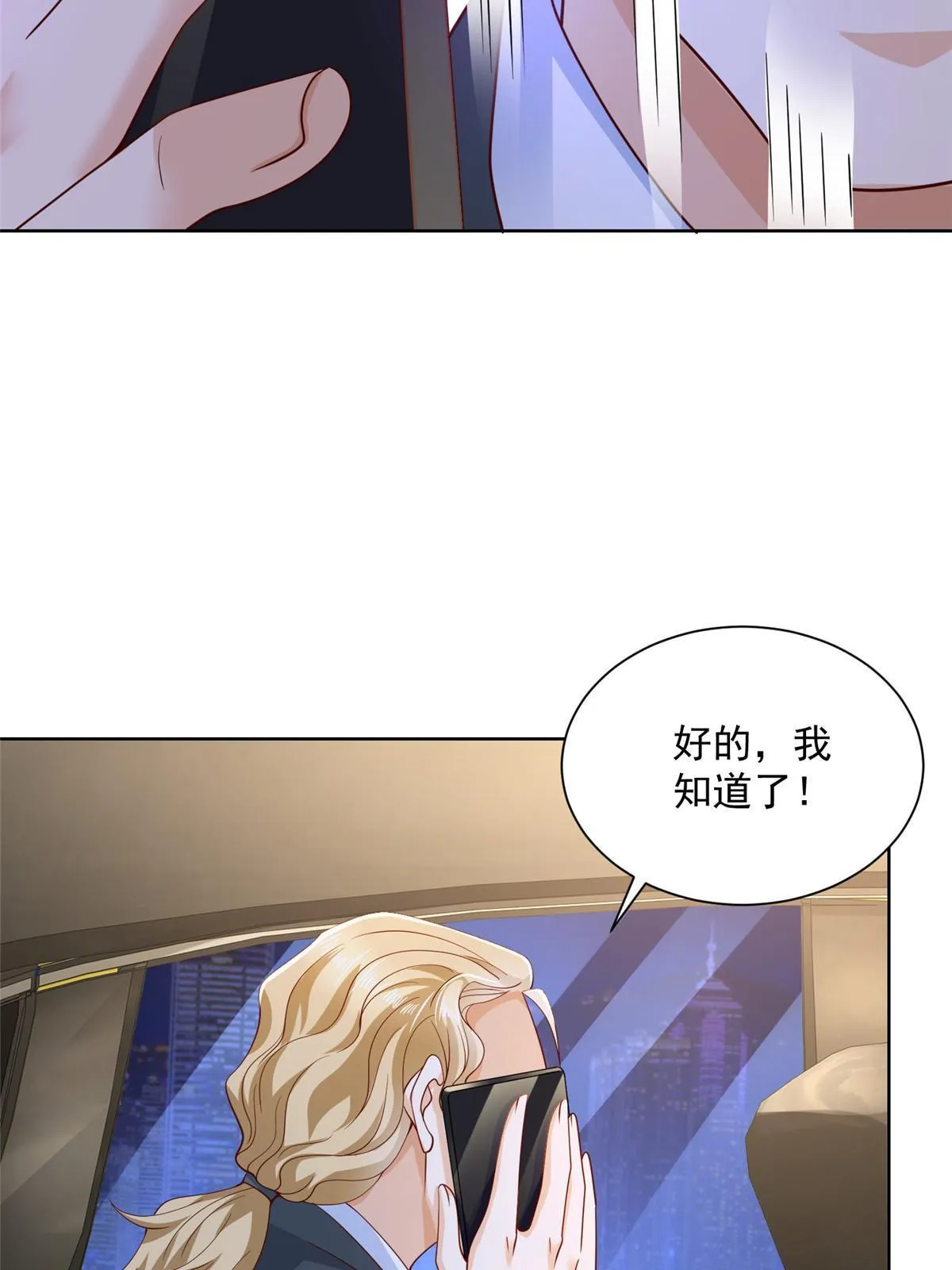 213 我相信他 第39页