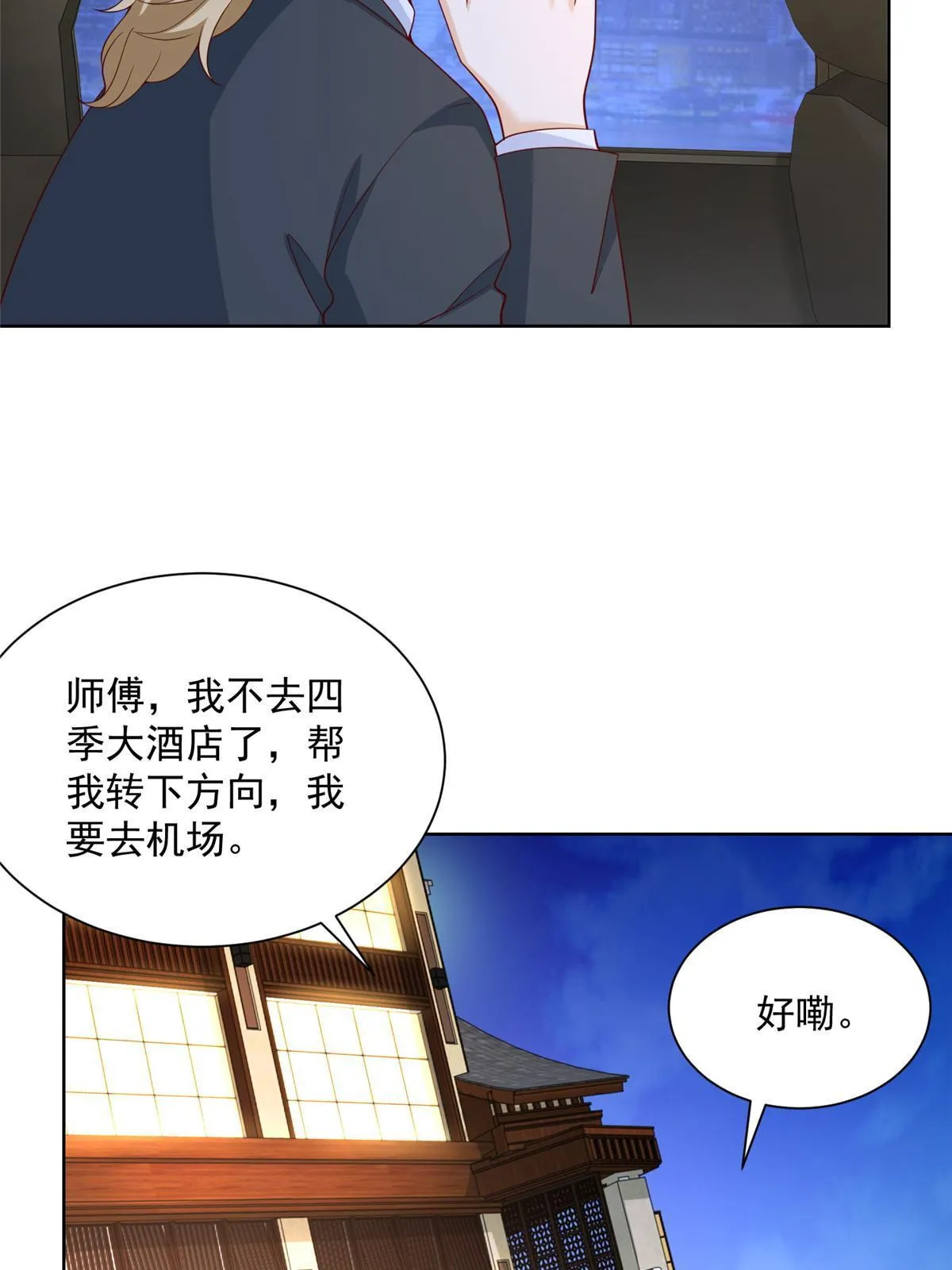 213 我相信他 第40页