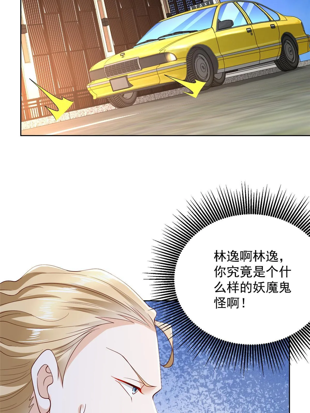 213 我相信他 第41页