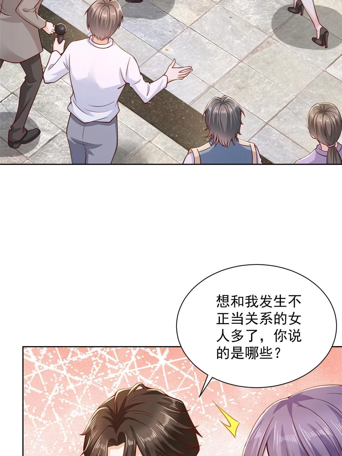 213 我相信他 第46页
