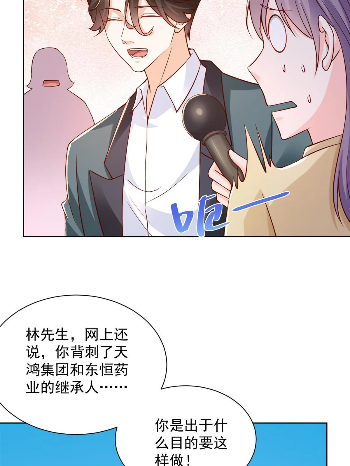 213 我相信他 第47页