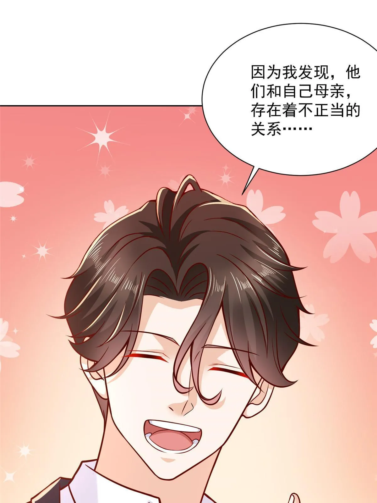 213 我相信他 第49页