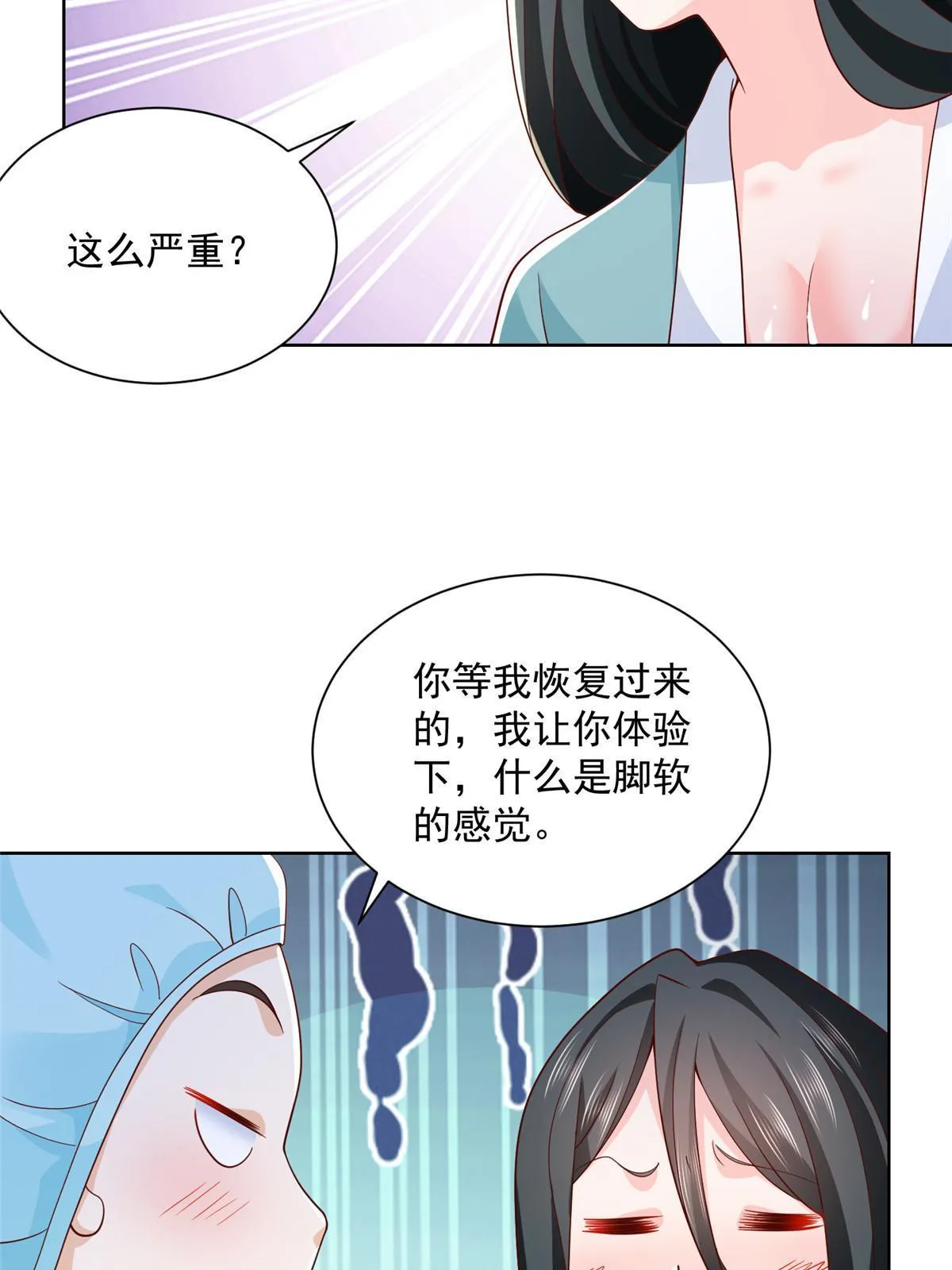 212 我不想抢占你的功劳了 第5页