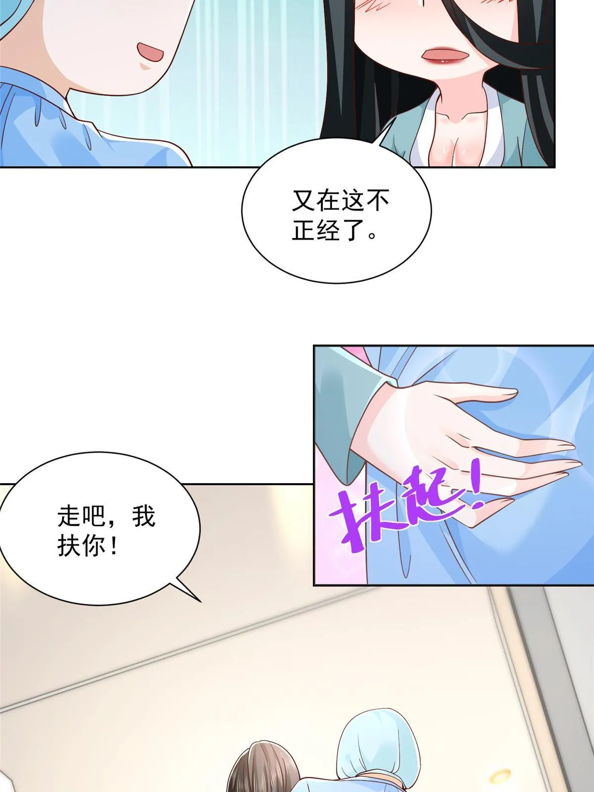212 我不想抢占你的功劳了 第6页