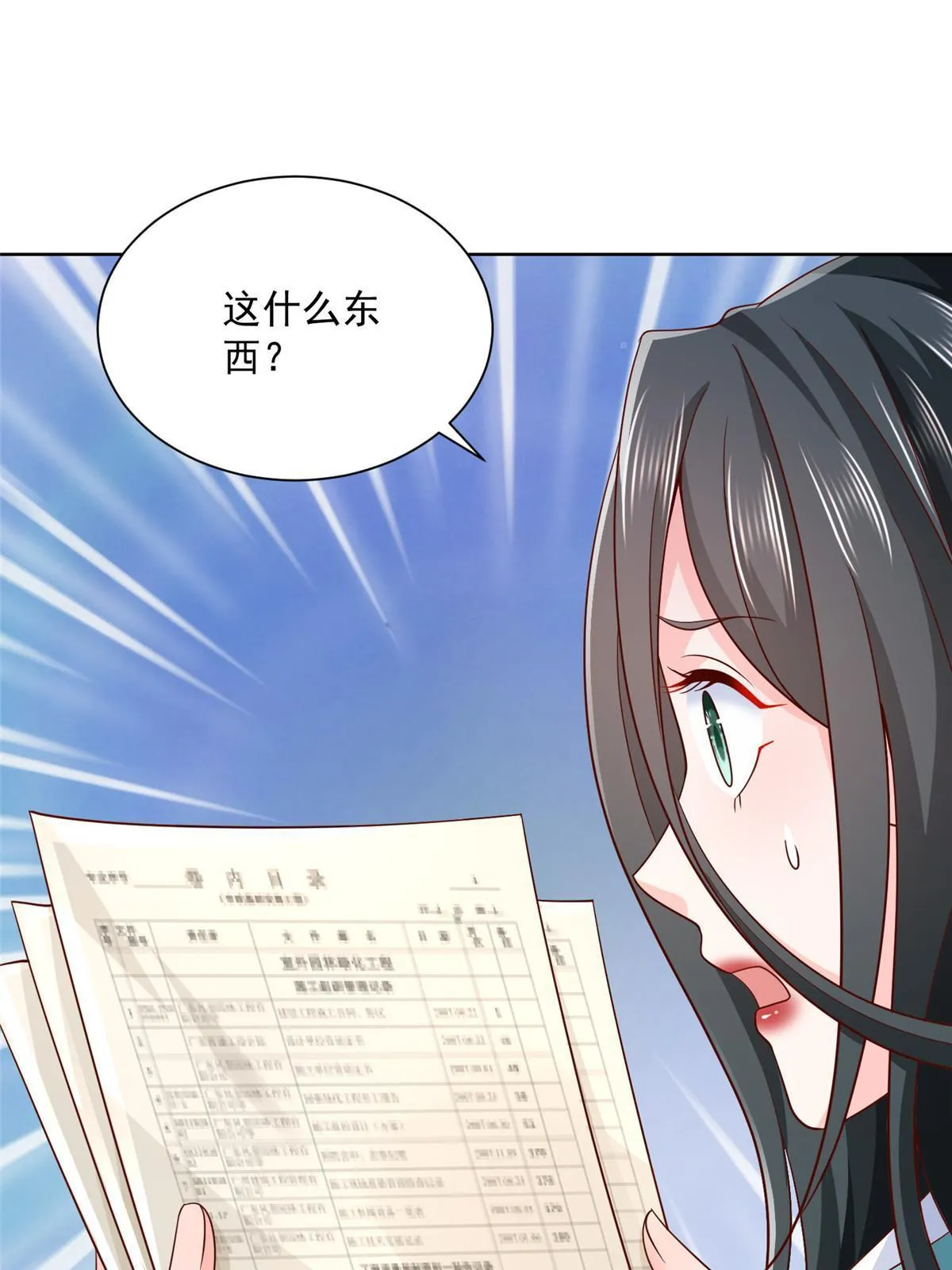 212 我不想抢占你的功劳了 第14页