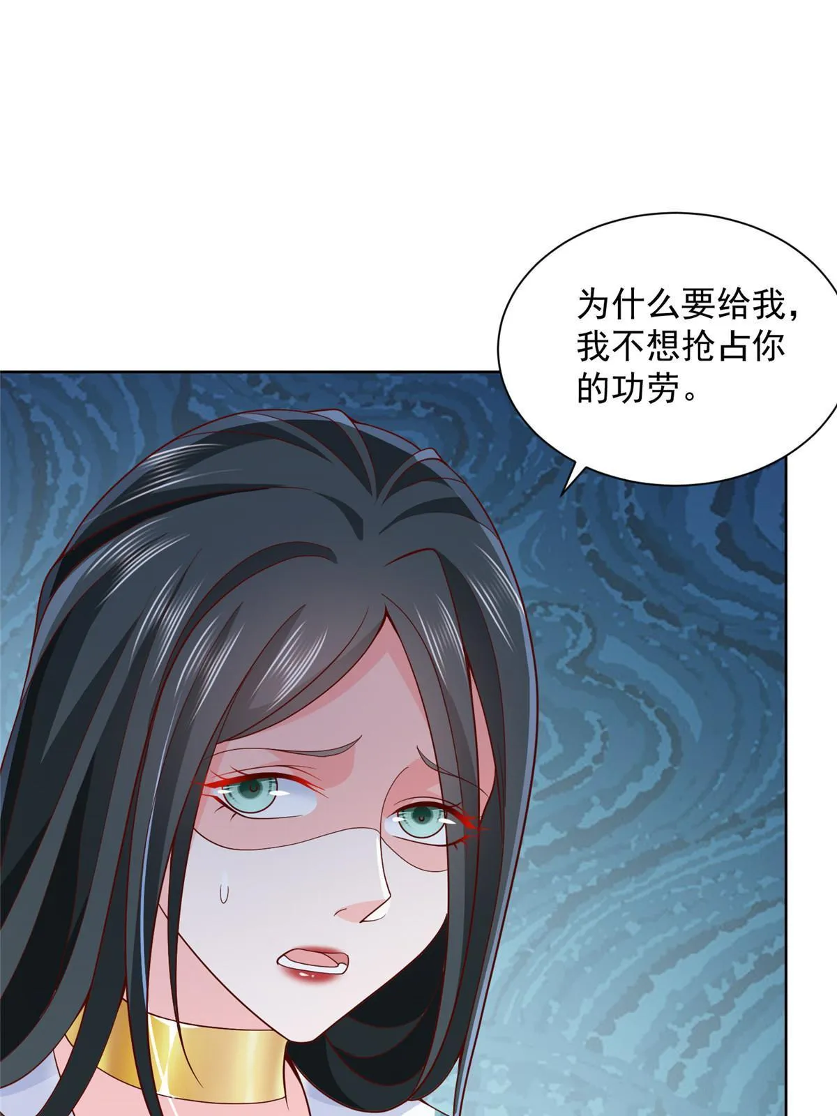 212 我不想抢占你的功劳了 第18页