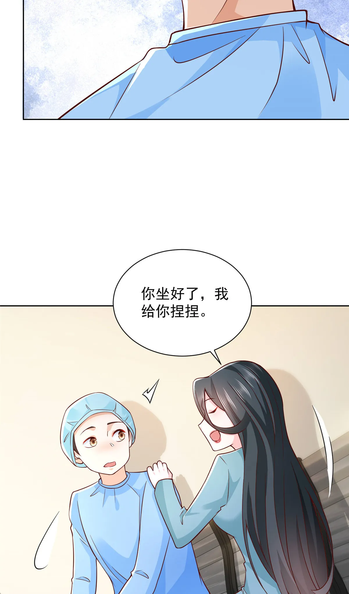 212 我不想抢占你的功劳了 第23页