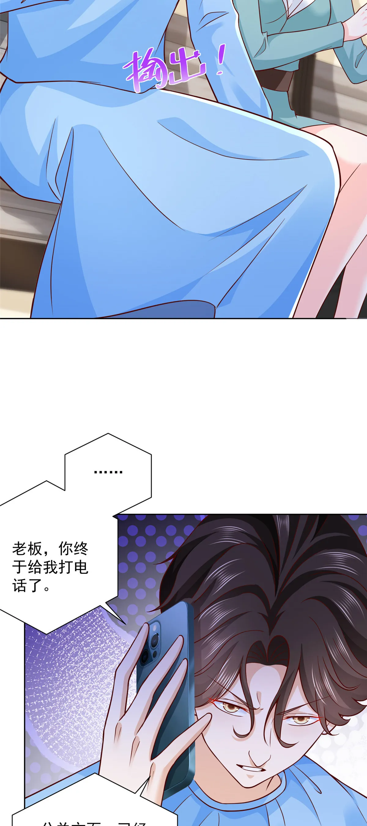 212 我不想抢占你的功劳了 第28页