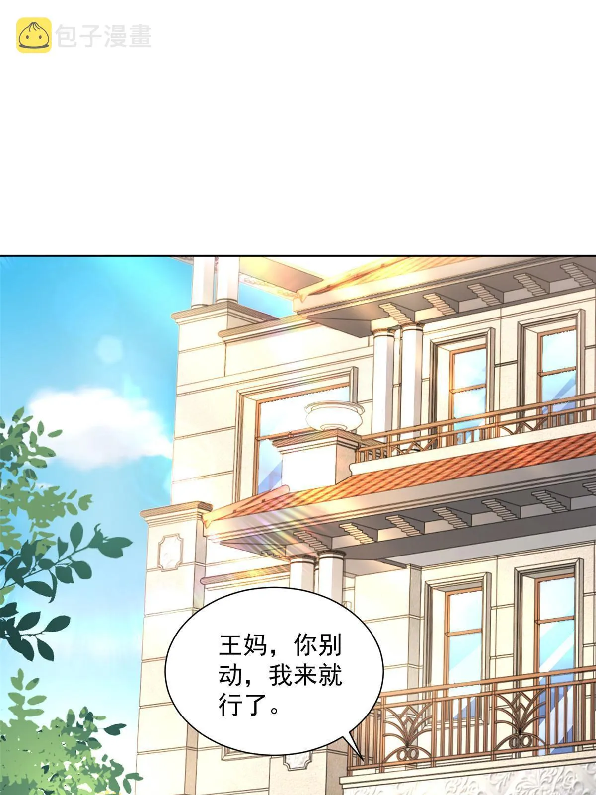 212 我不想抢占你的功劳了 第35页