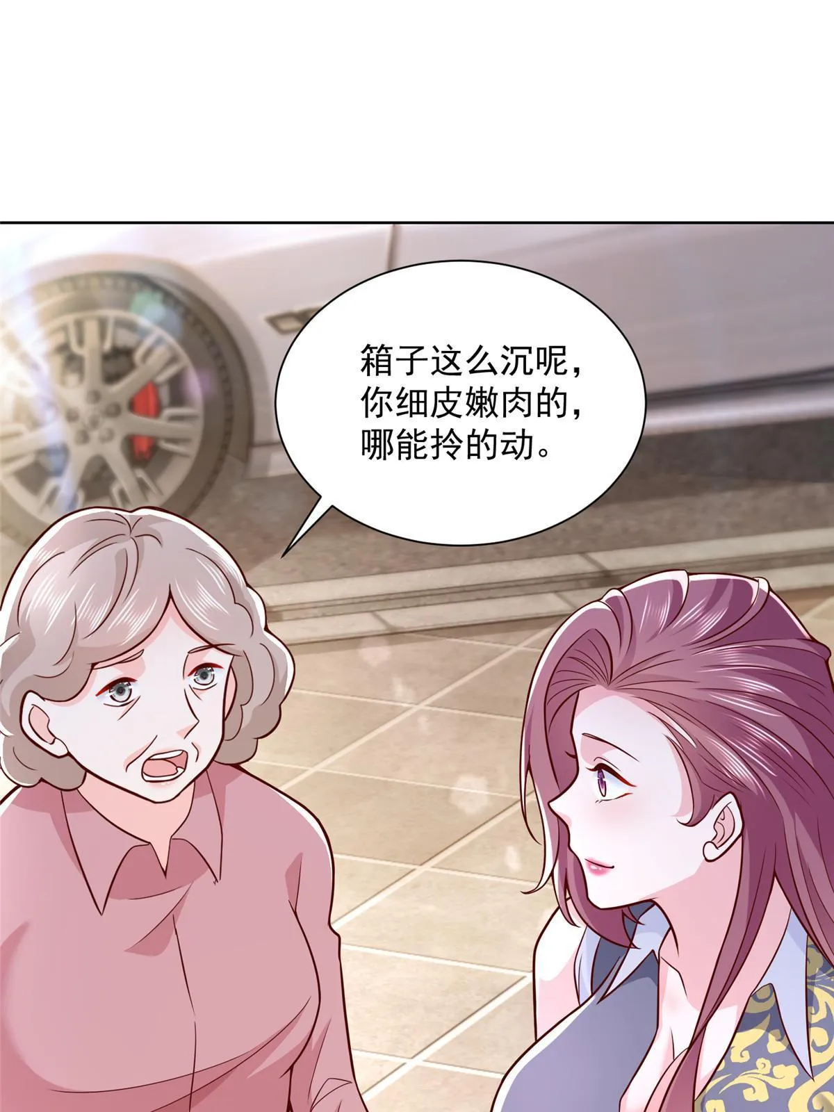 212 我不想抢占你的功劳了 第37页