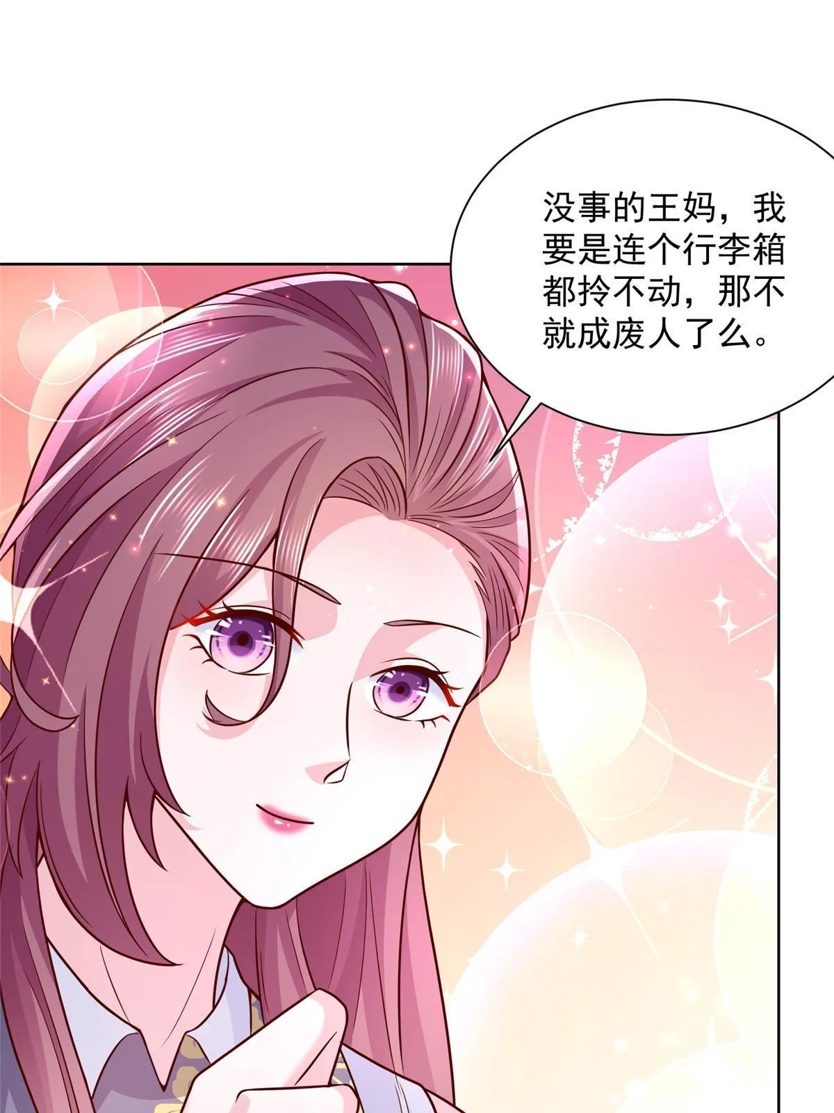 212 我不想抢占你的功劳了 第39页