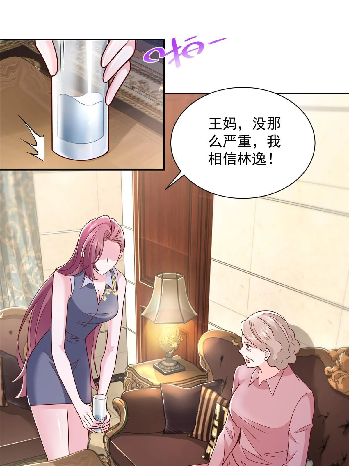 212 我不想抢占你的功劳了 第44页