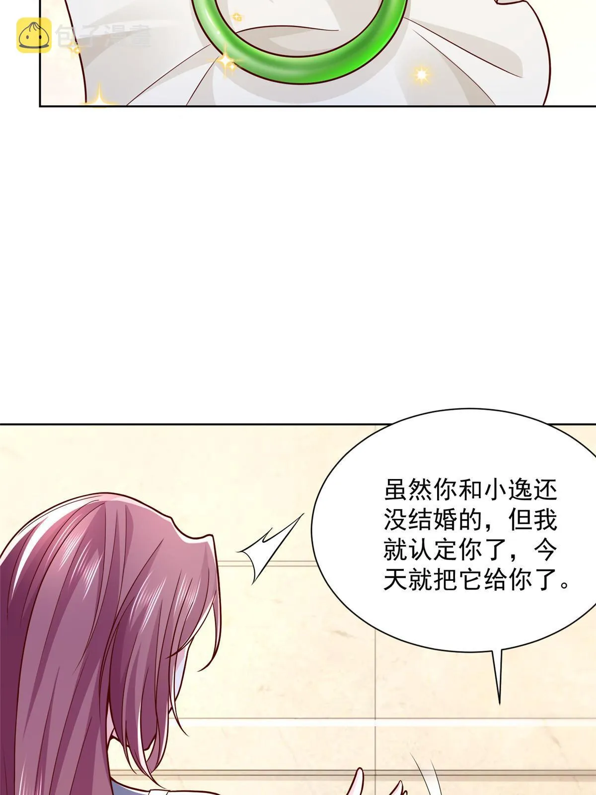 212 我不想抢占你的功劳了 第46页