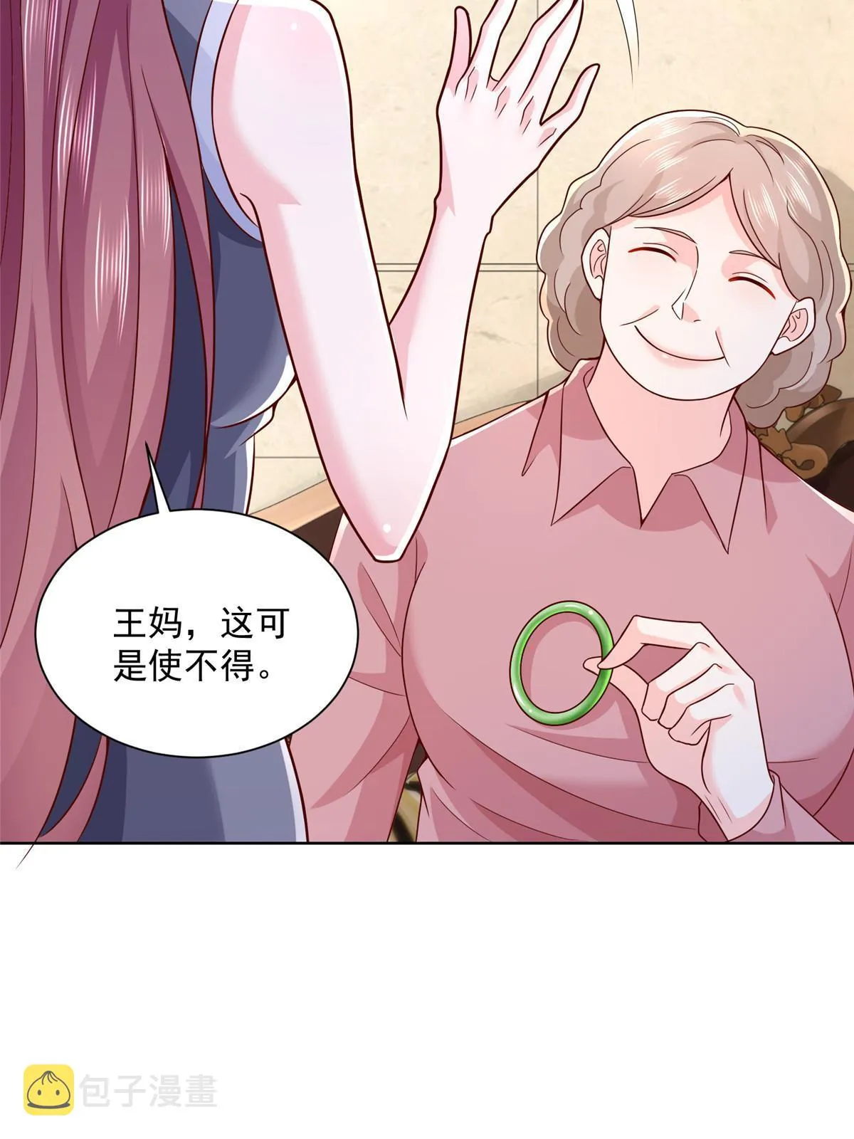 212 我不想抢占你的功劳了 第47页