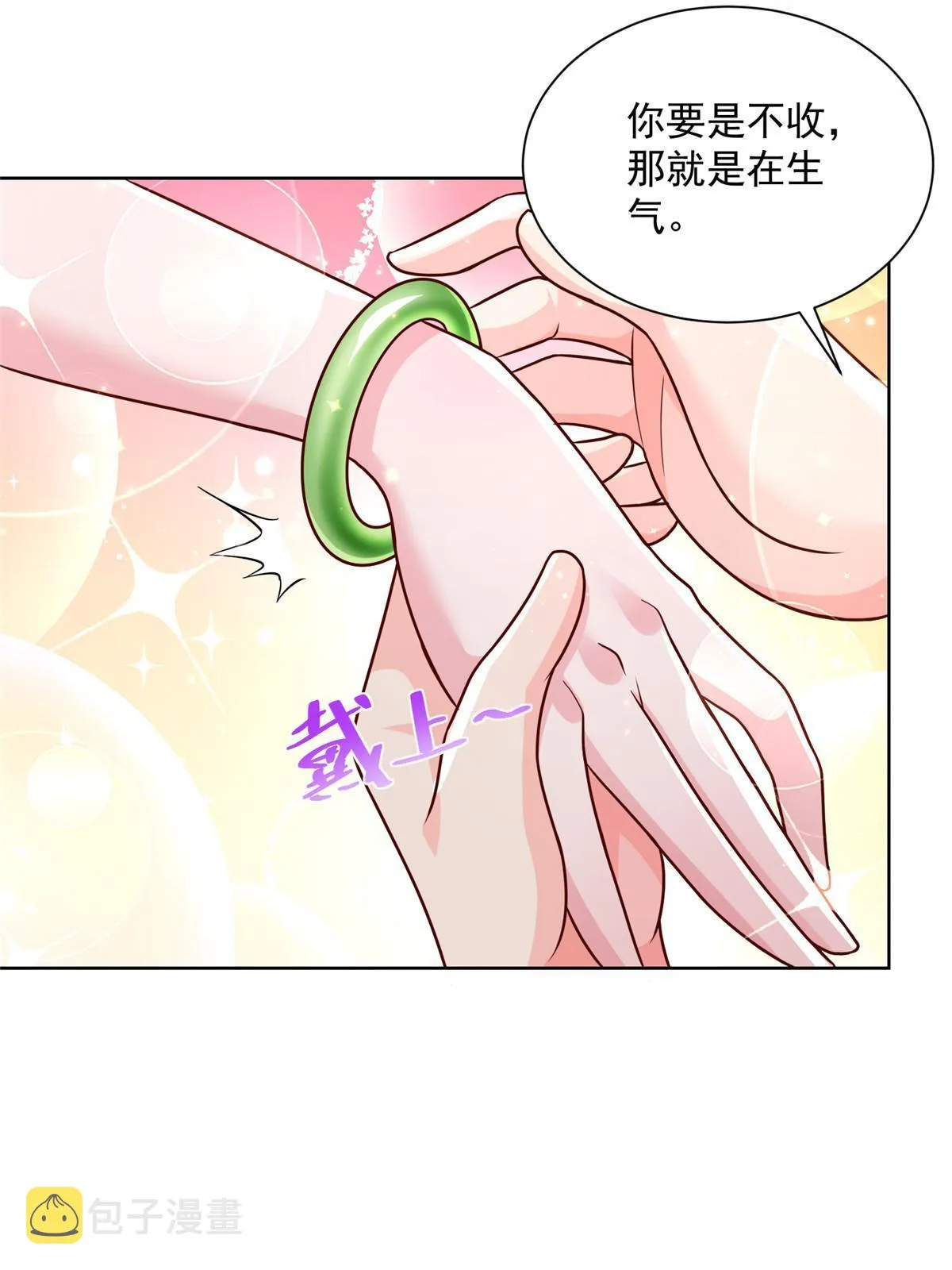 212 我不想抢占你的功劳了 第48页