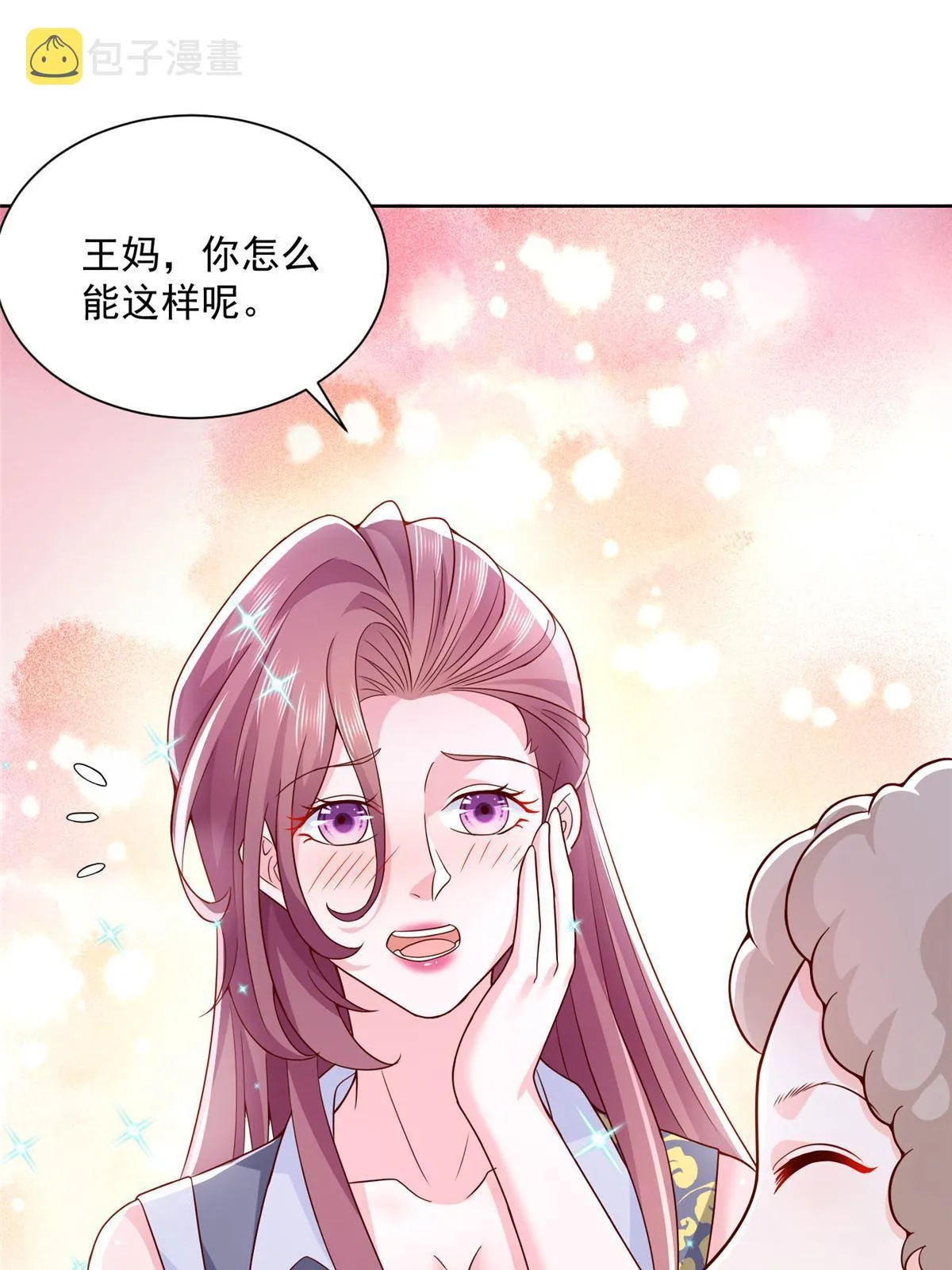 212 我不想抢占你的功劳了 第49页
