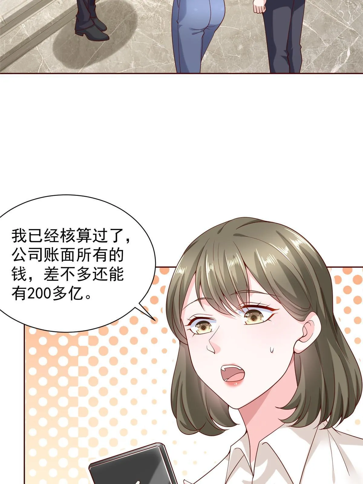 214 翻不了身 第4页