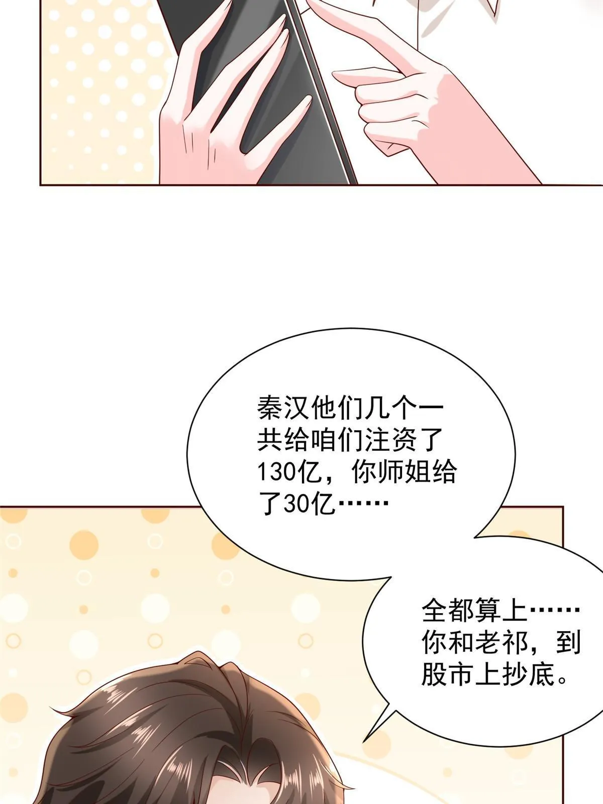 214 翻不了身 第5页